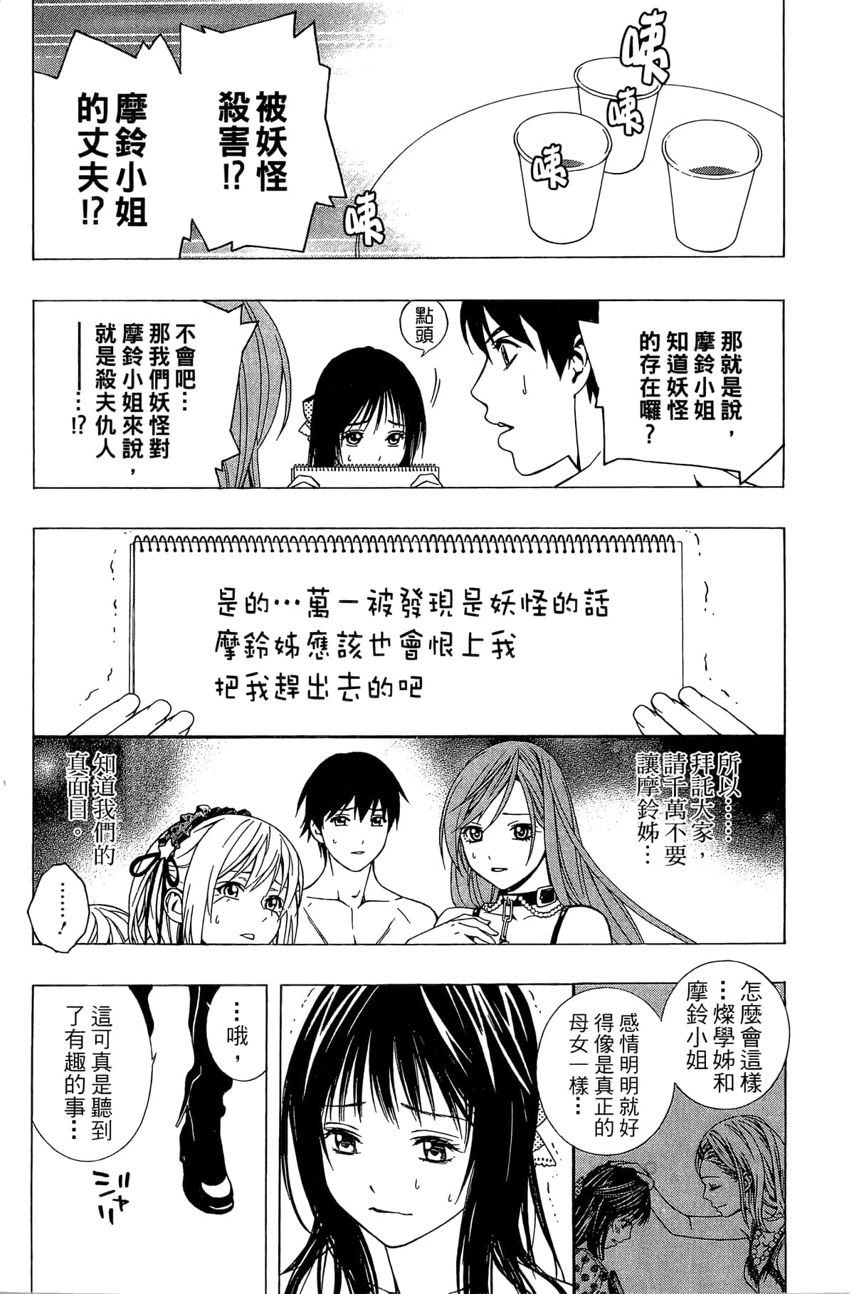 Page 99