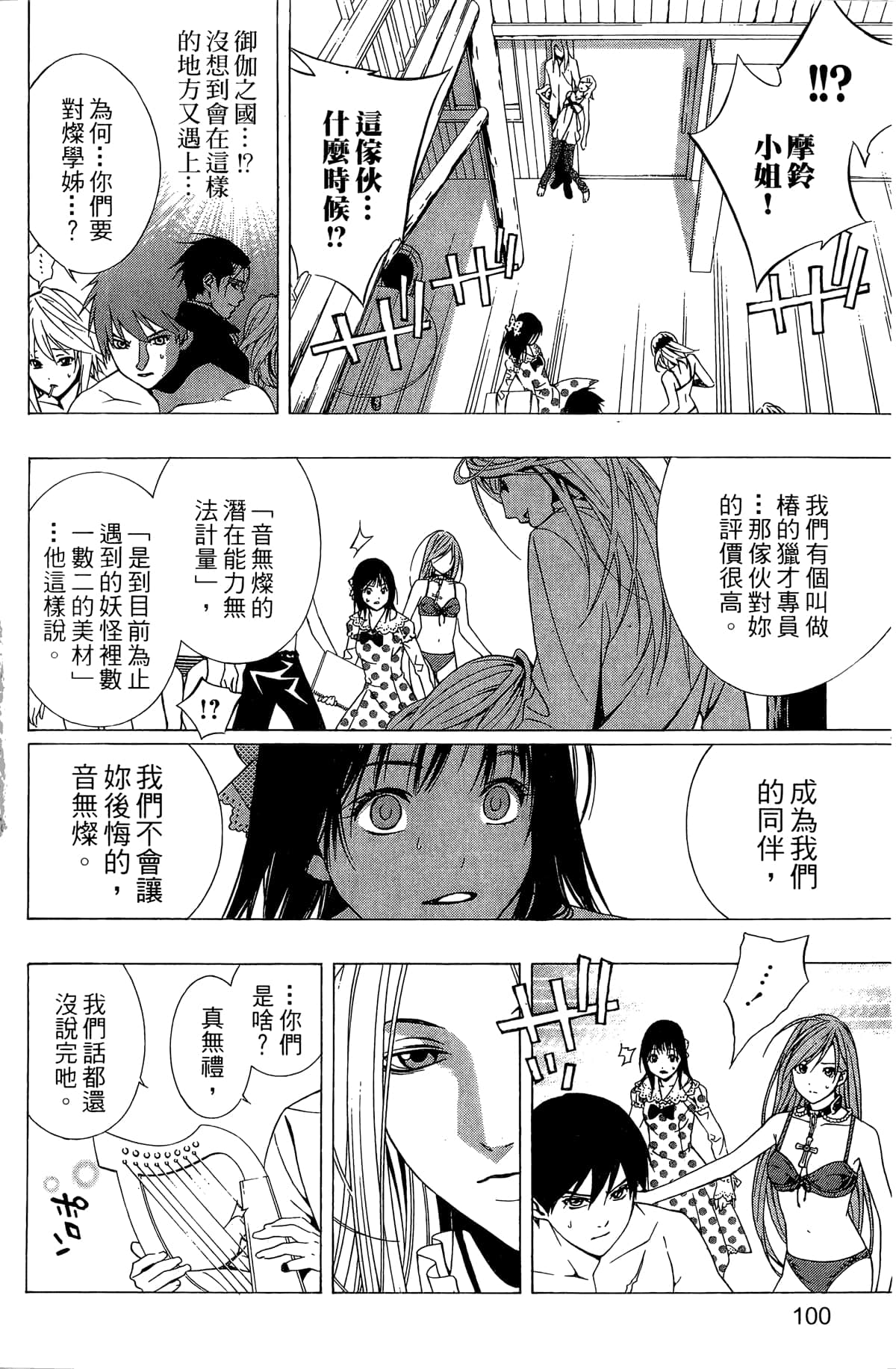 Page 101