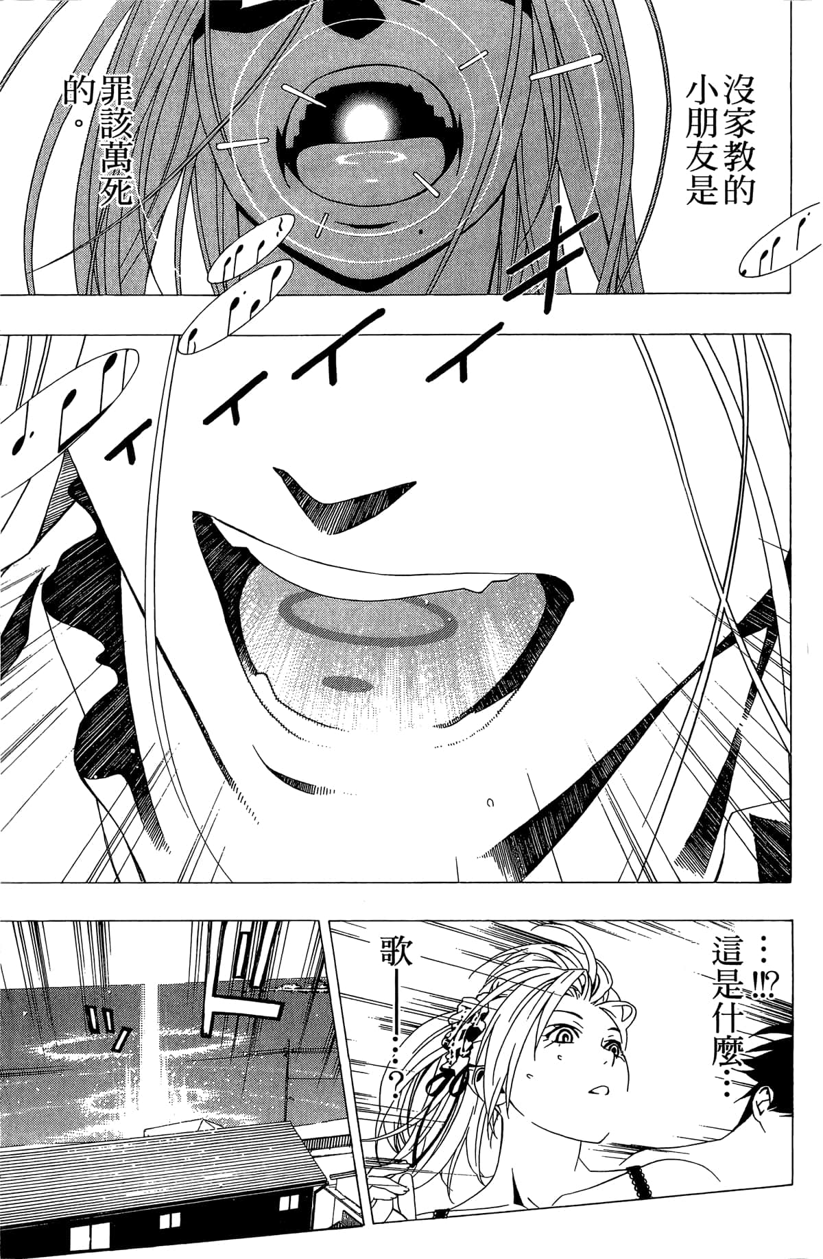 Page 102