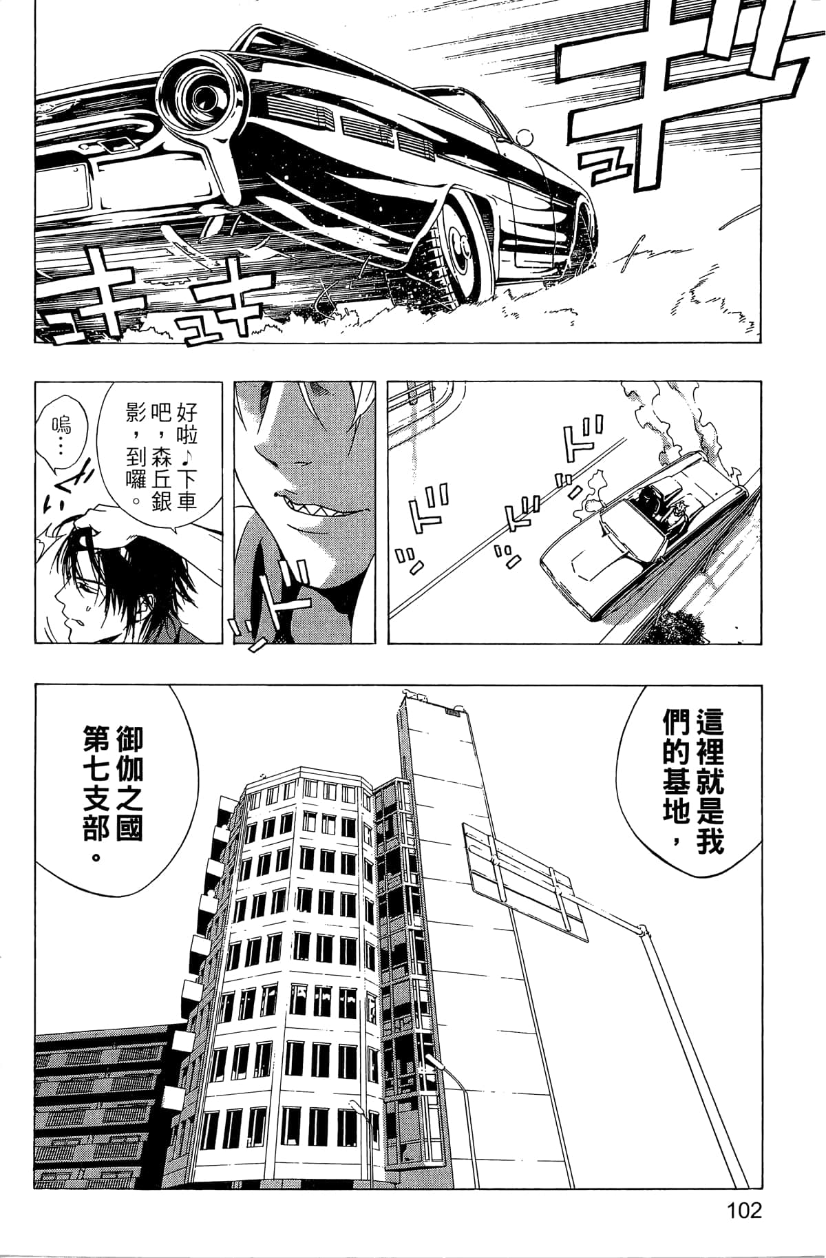 Page 103
