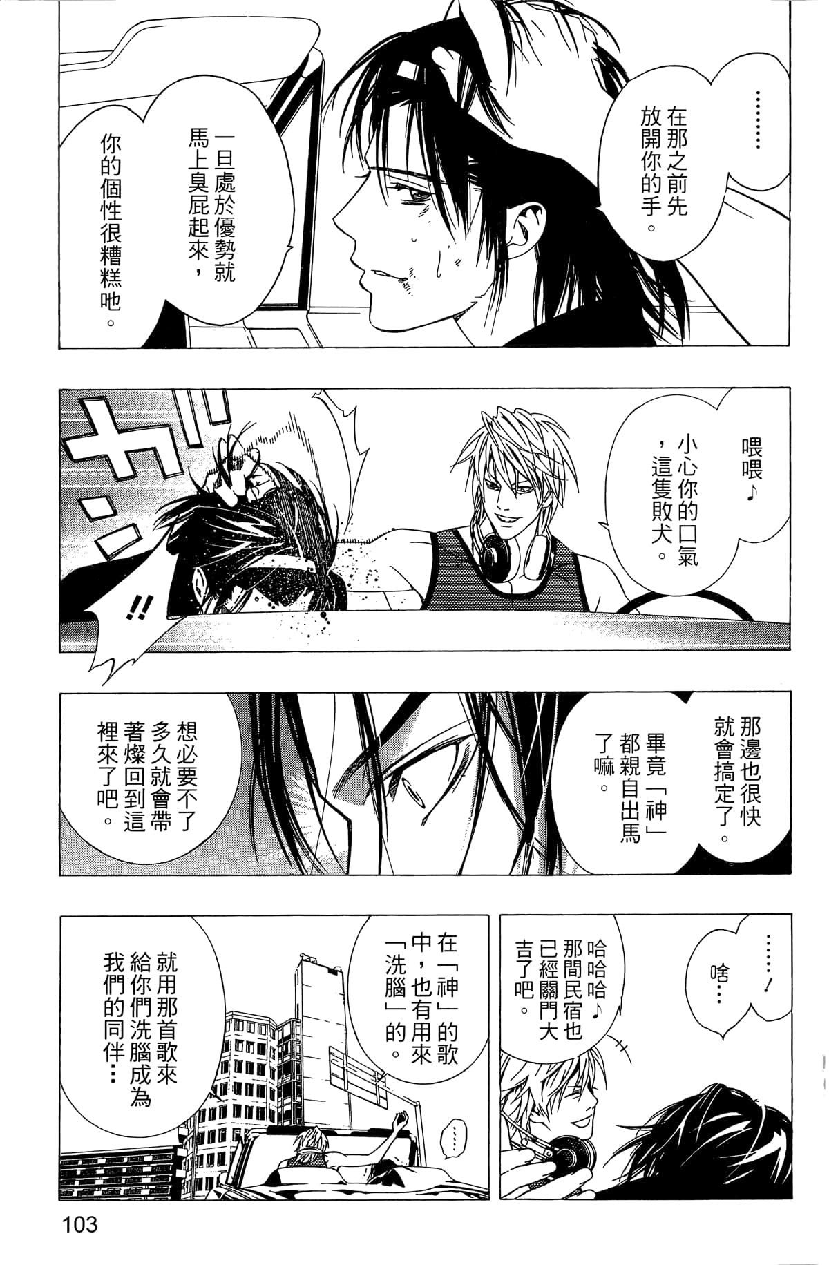Page 104