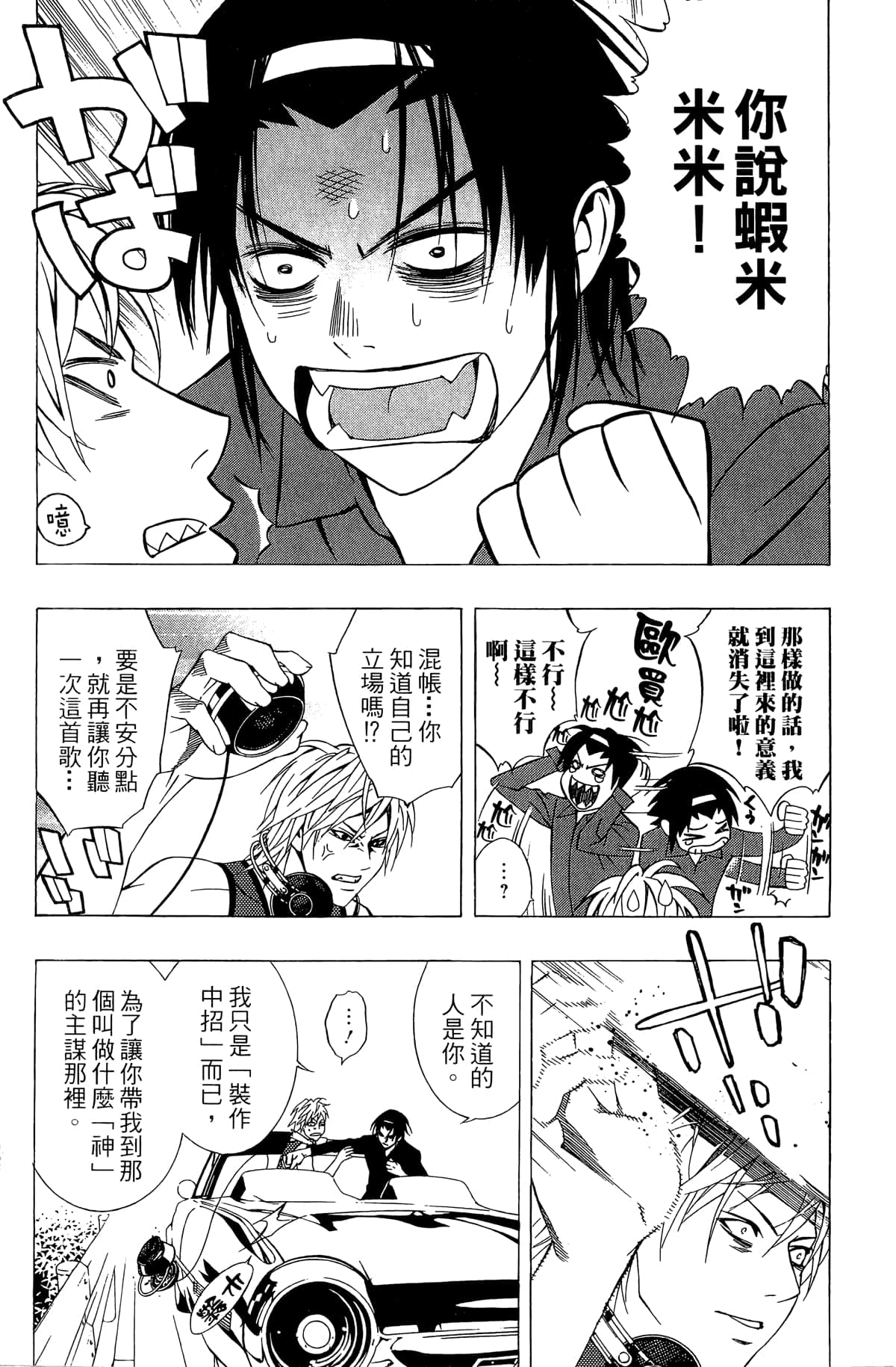 Page 105