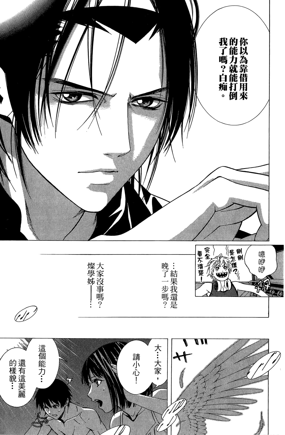 Page 106