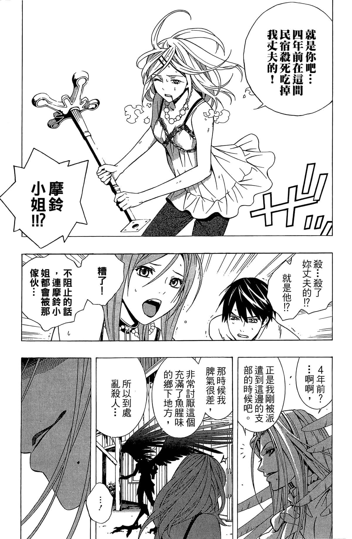 Page 108