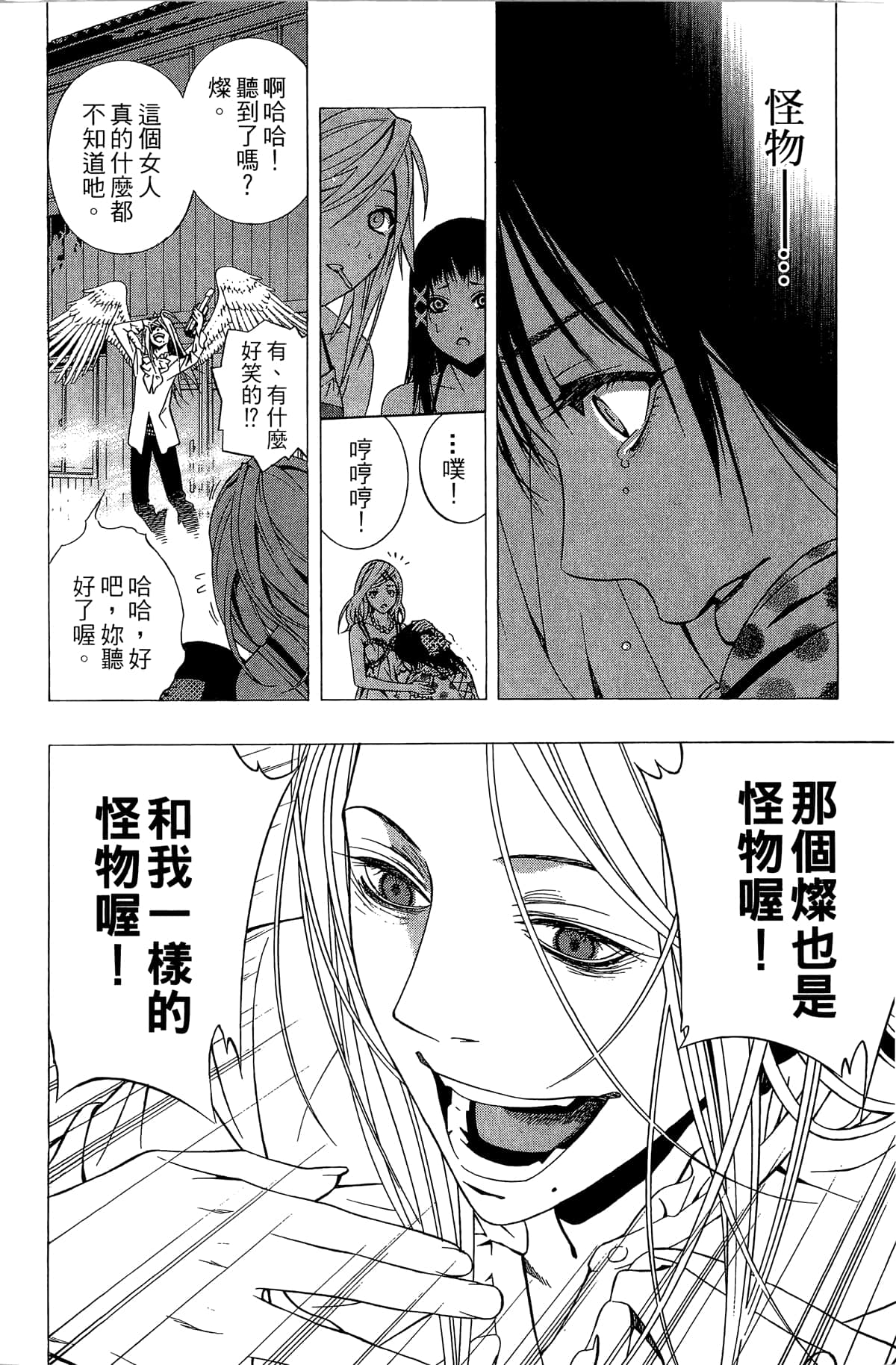 Page 111
