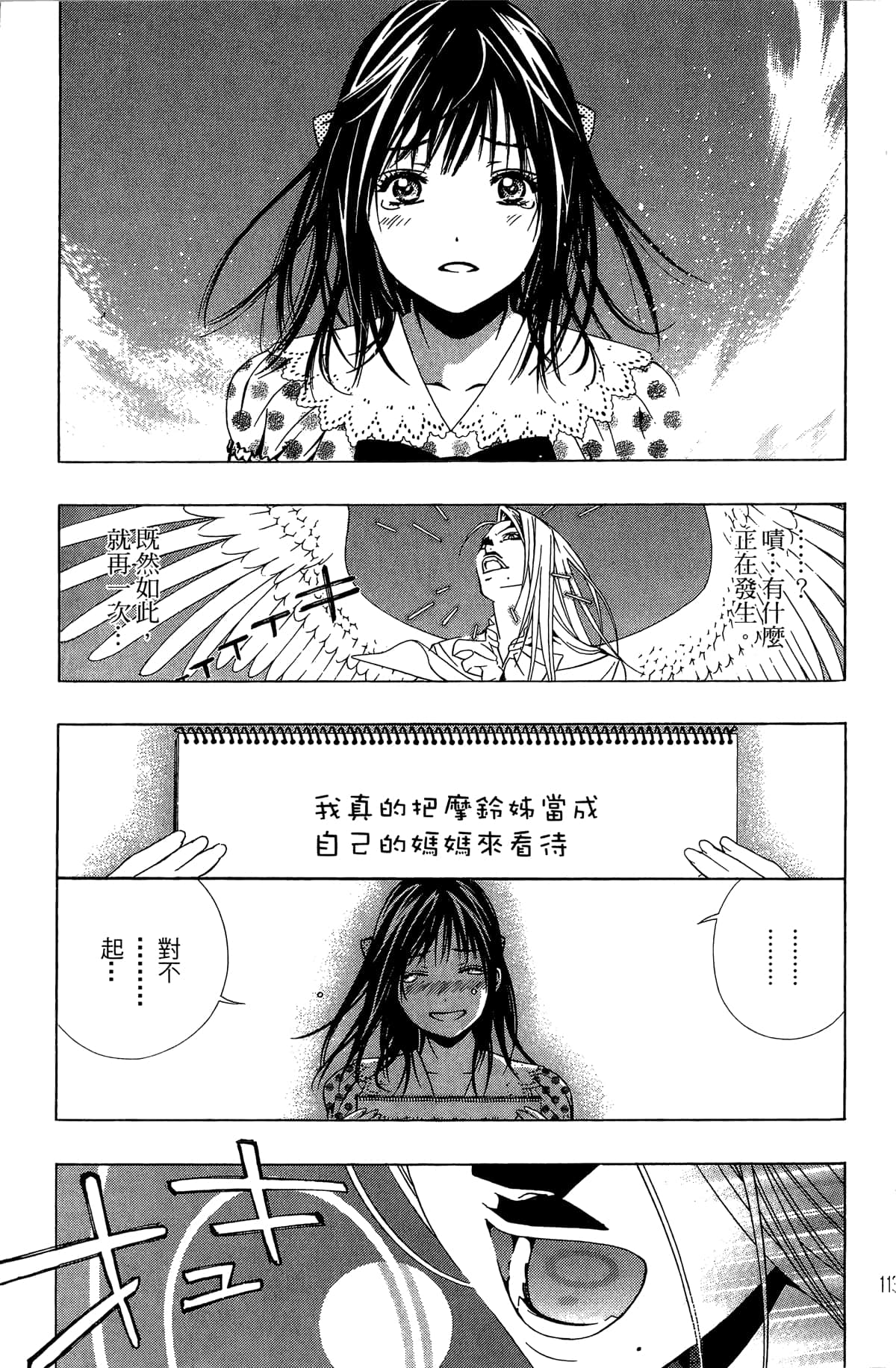 Page 114