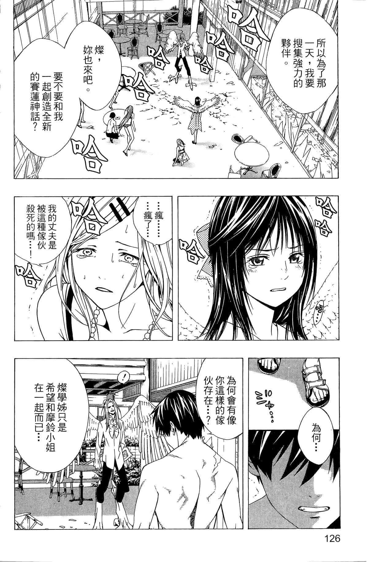 Page 127