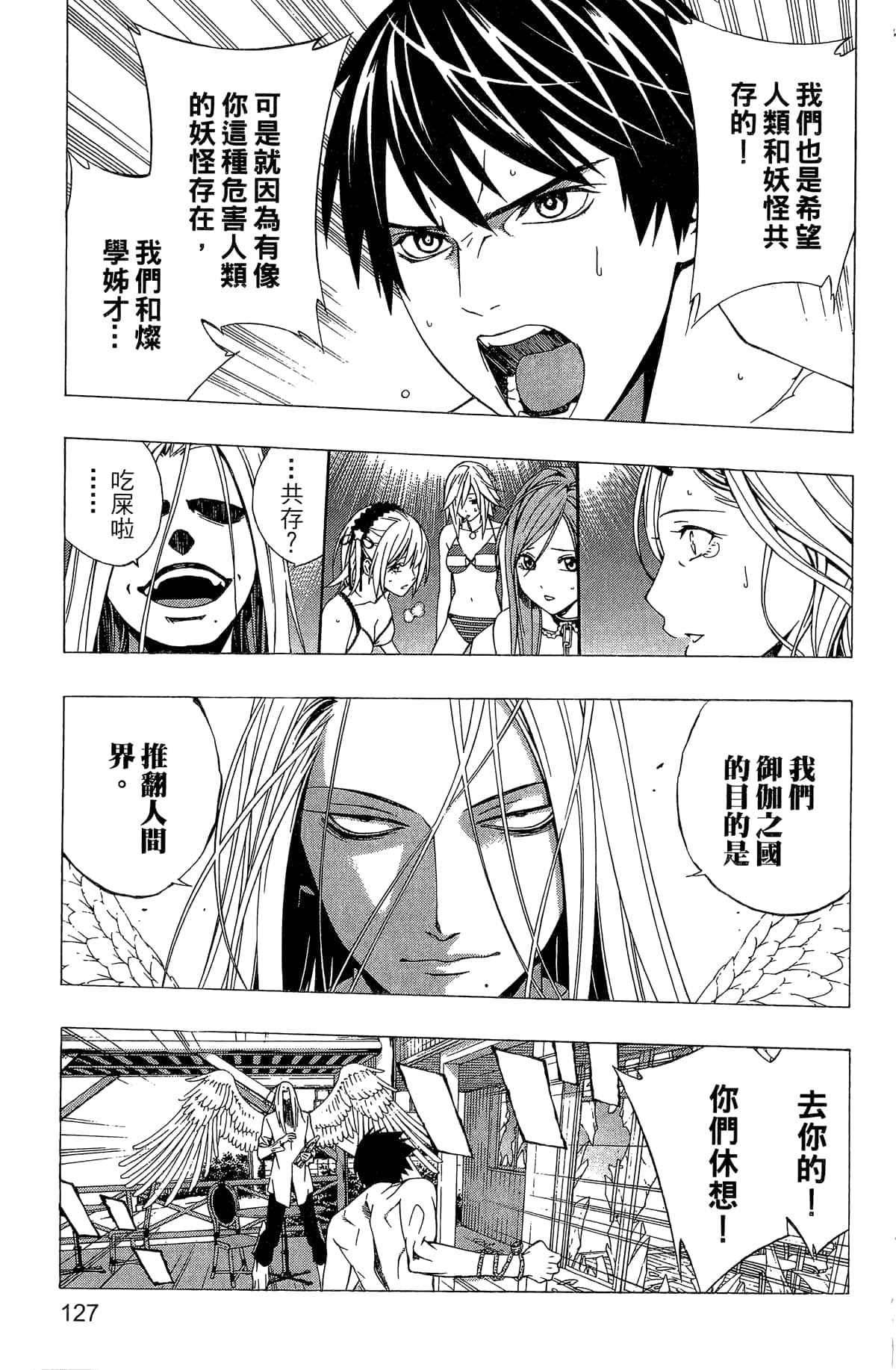 Page 128