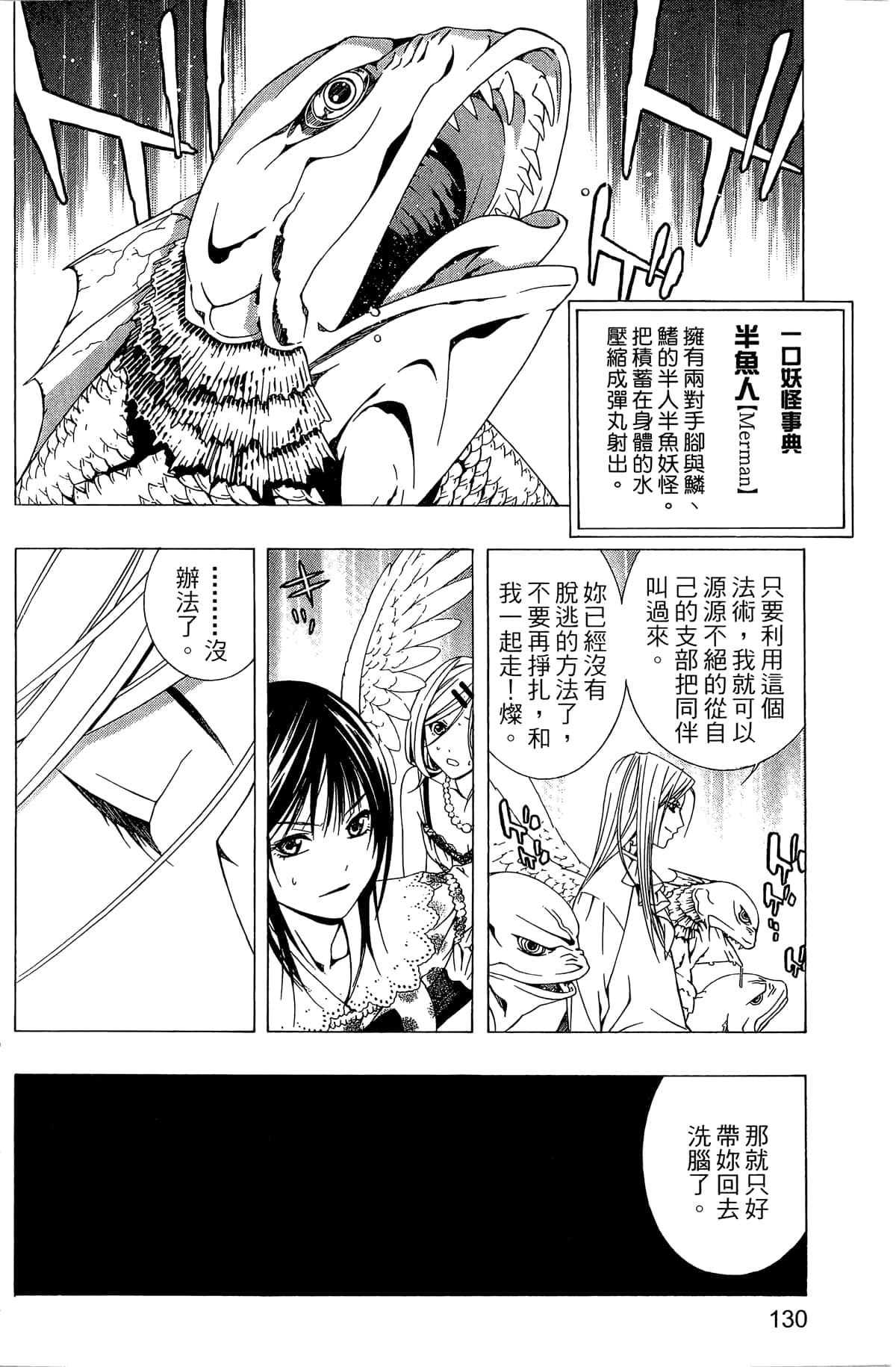 Page 131