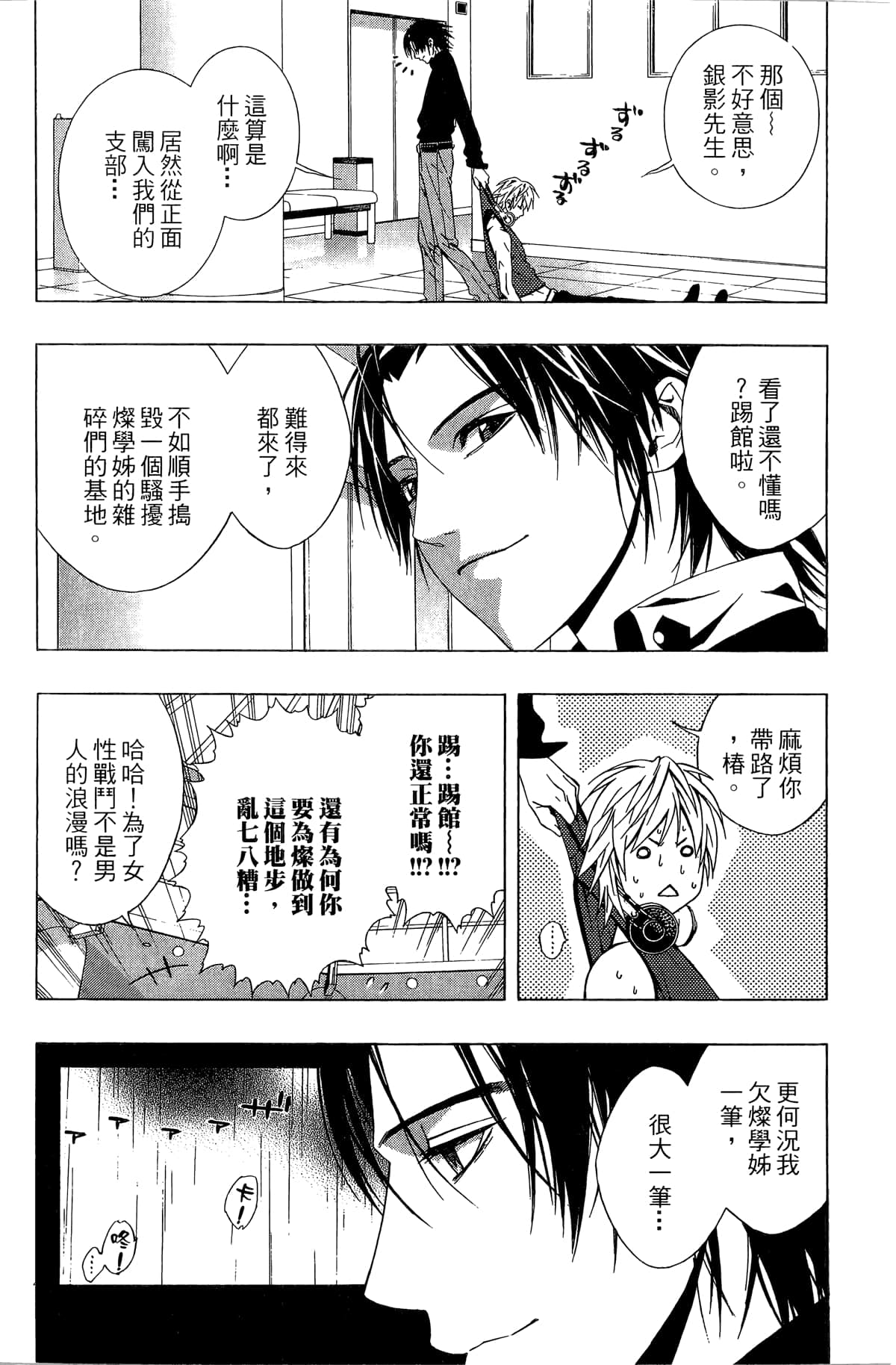 Page 133