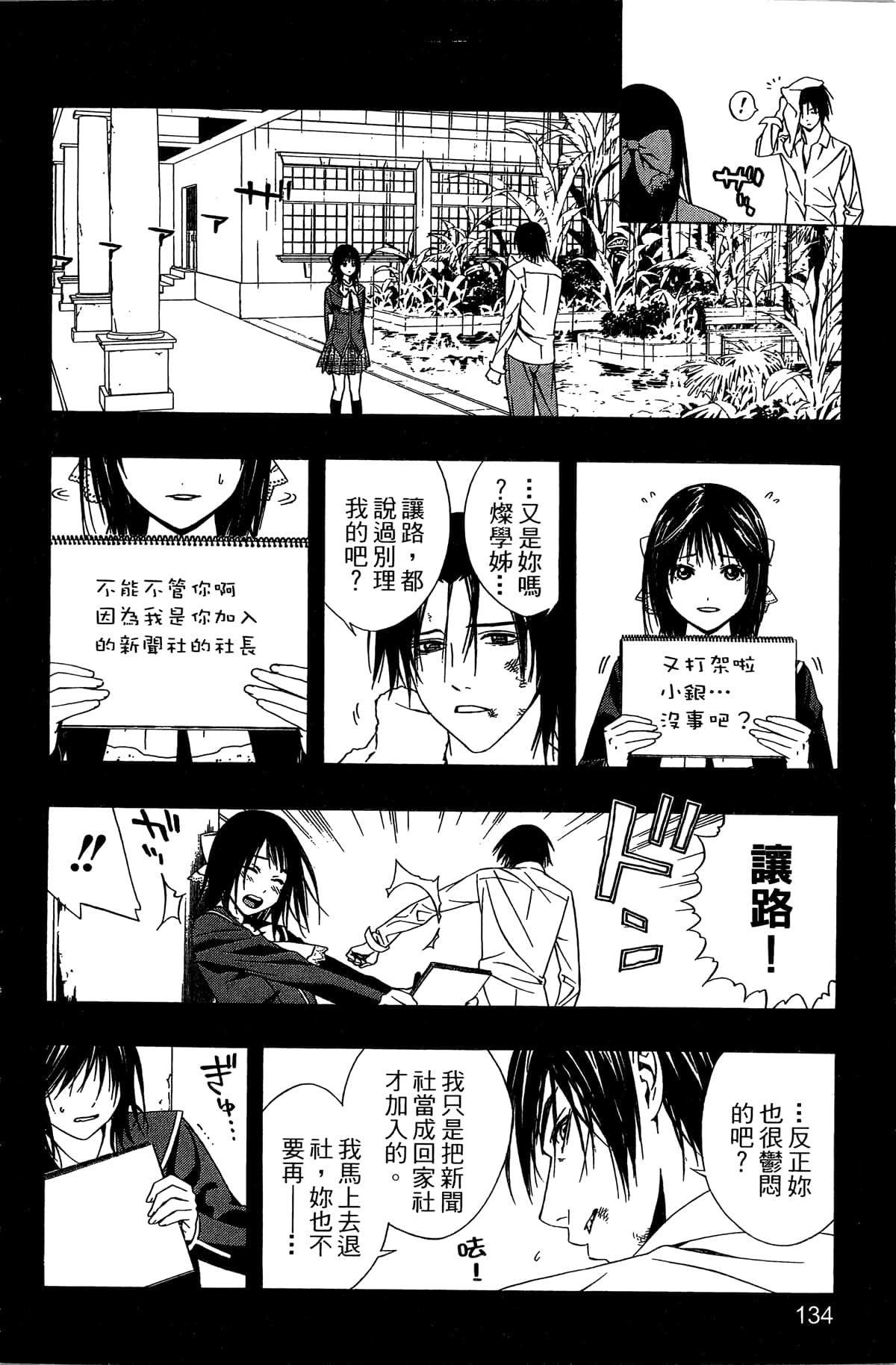 Page 135