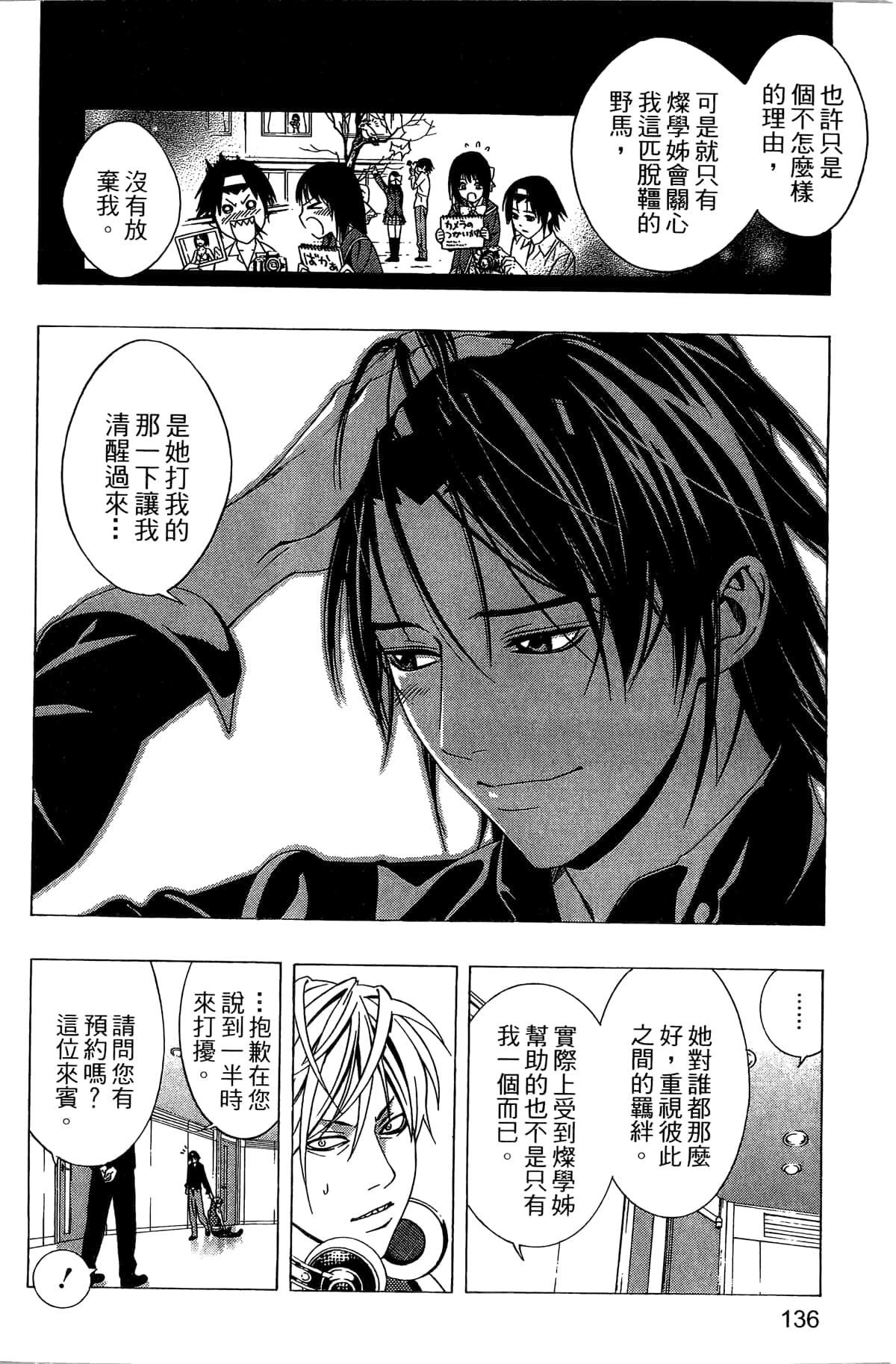 Page 137