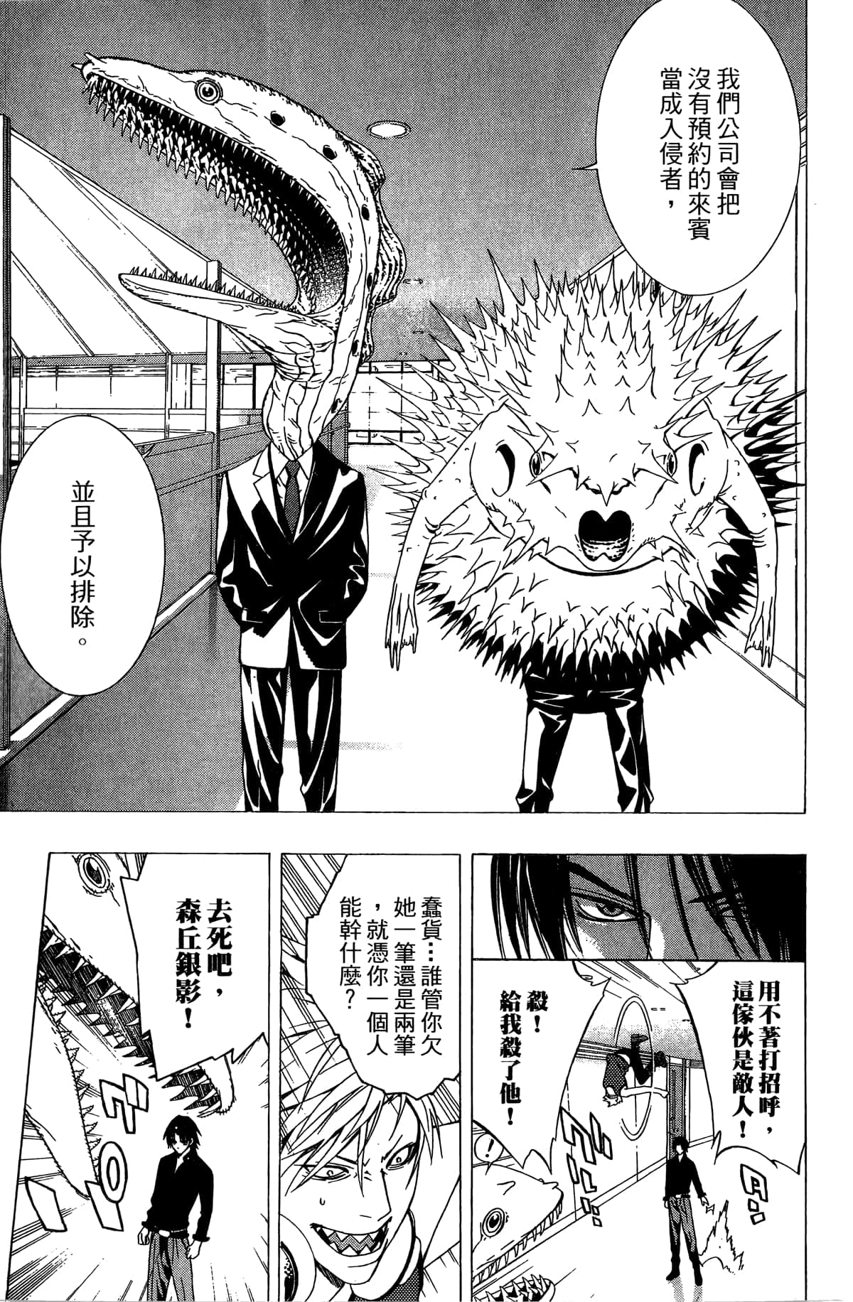 Page 138