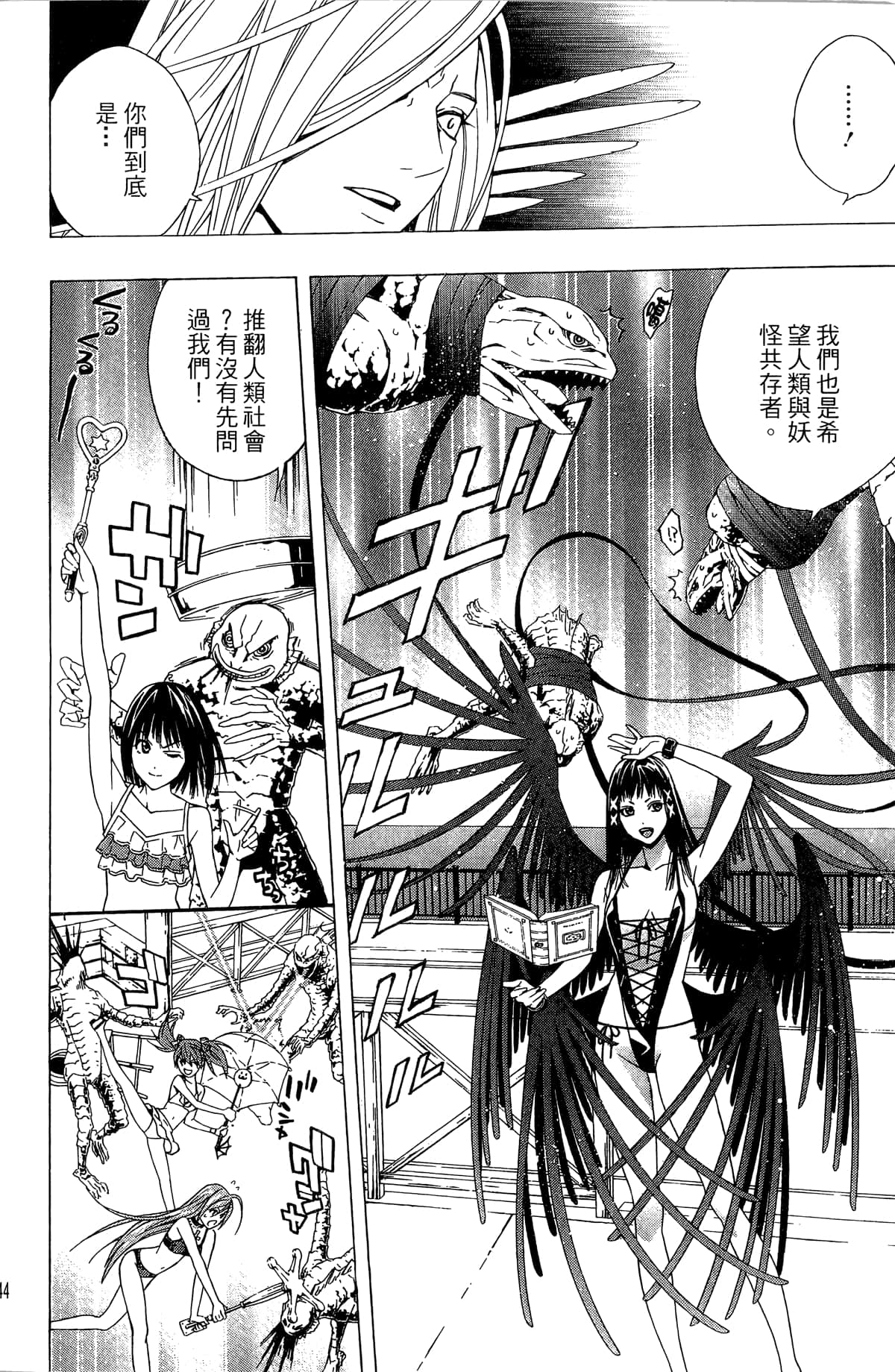 Page 145