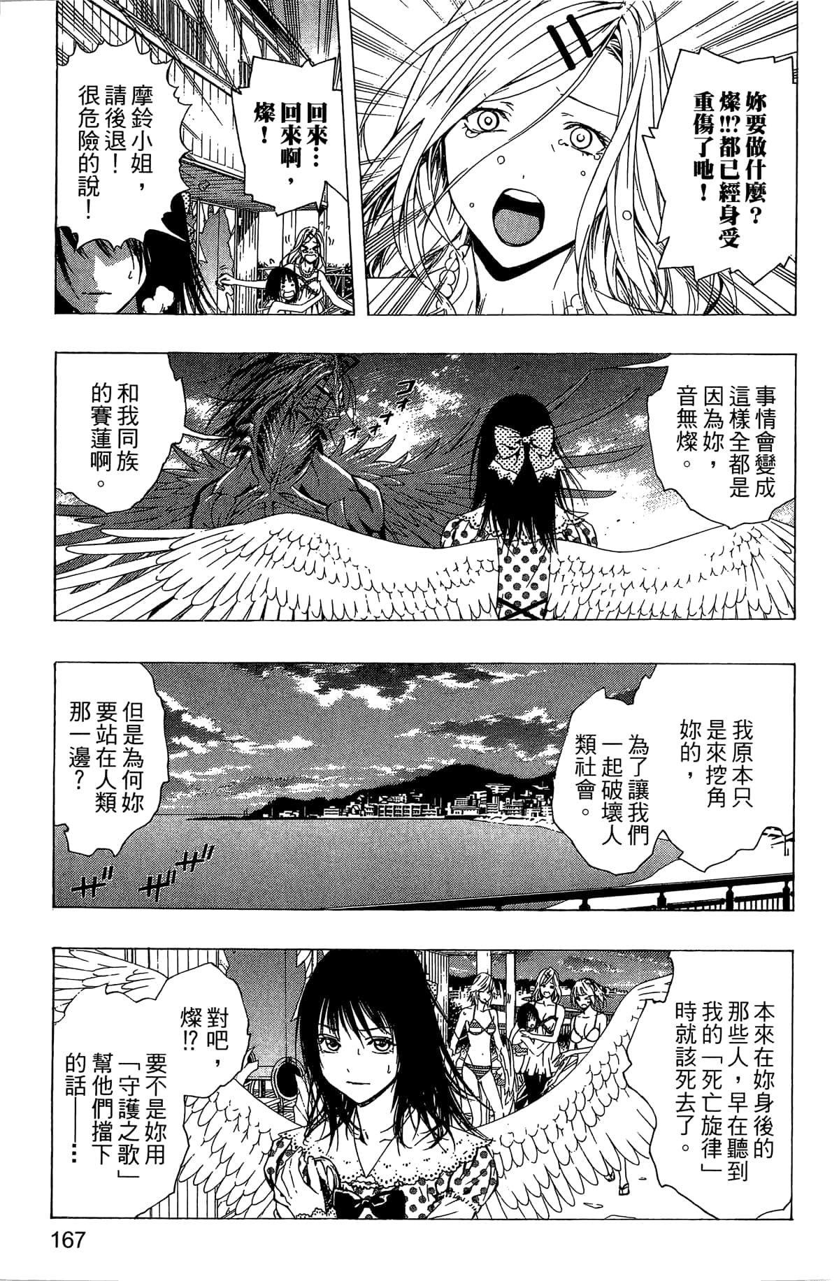Page 168
