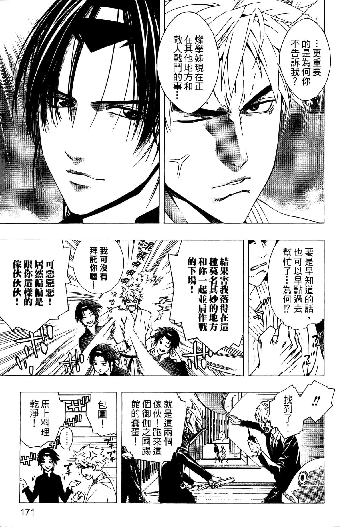 Page 172