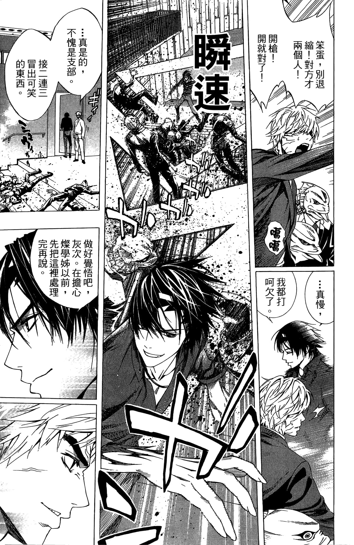 Page 174