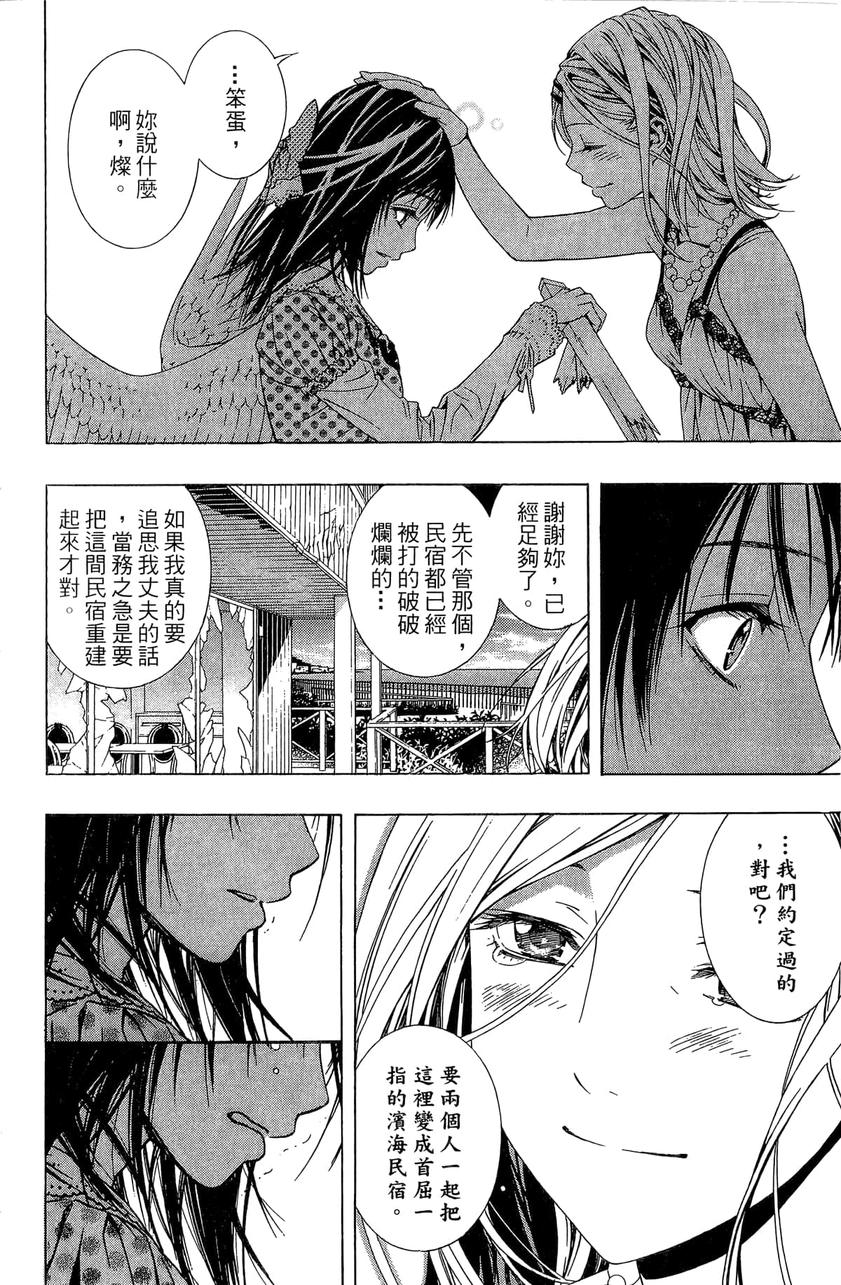 Page 187