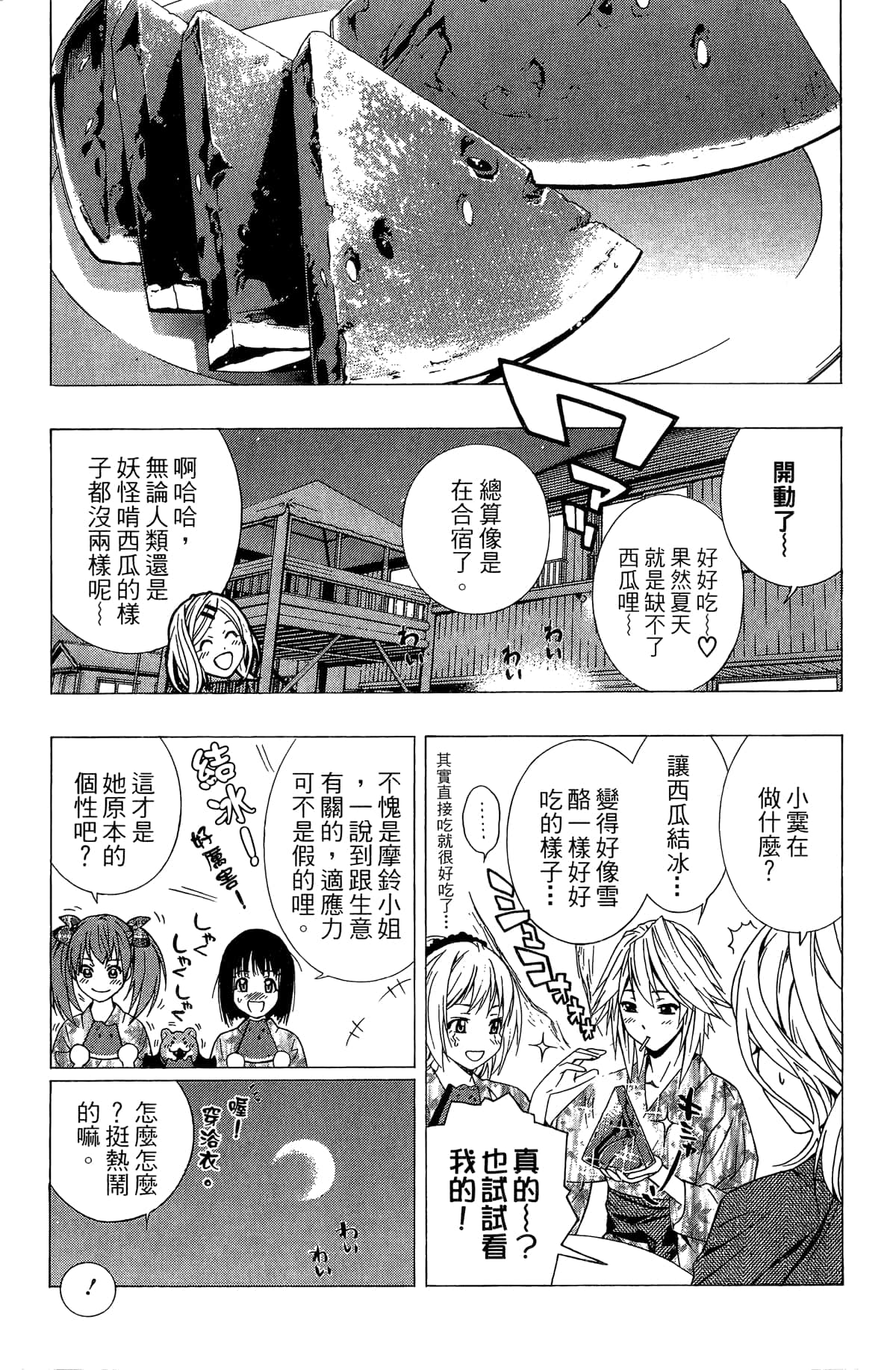 Page 190