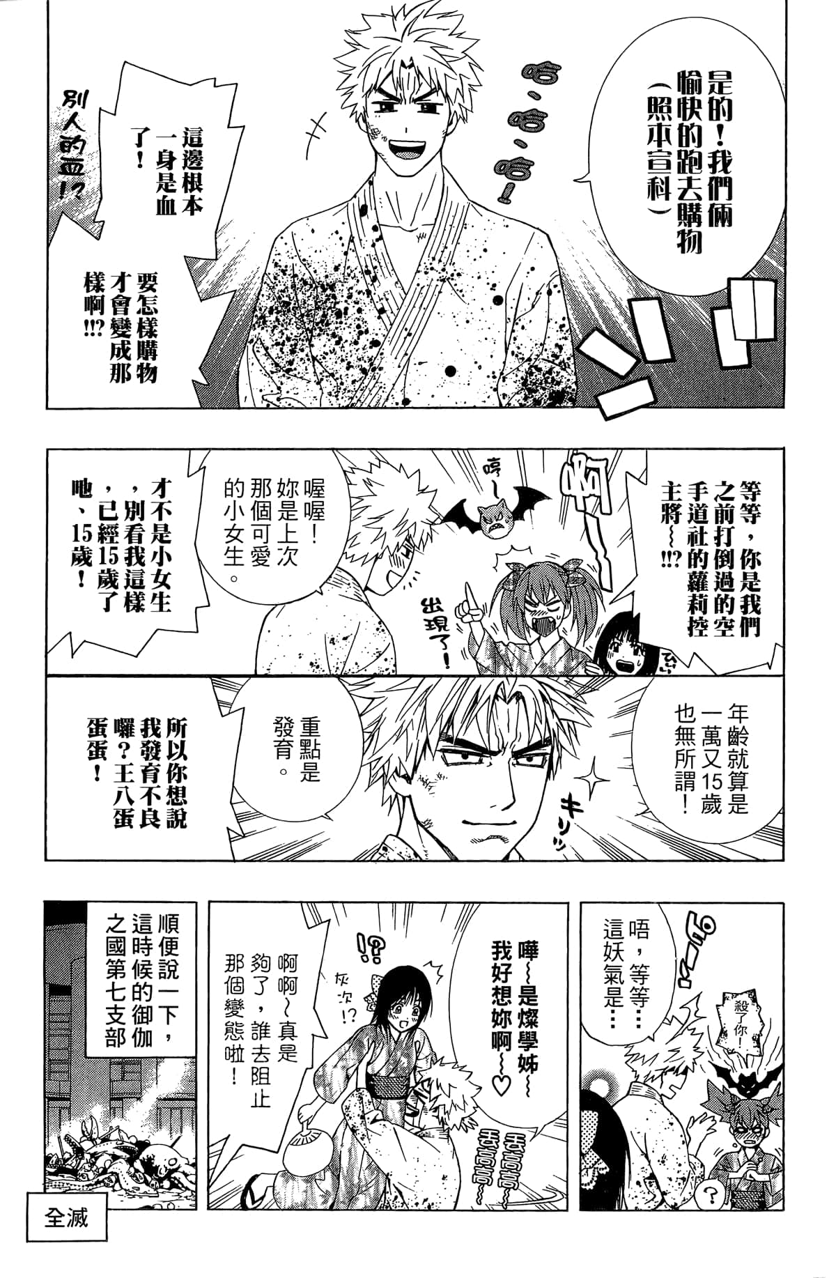 Page 192