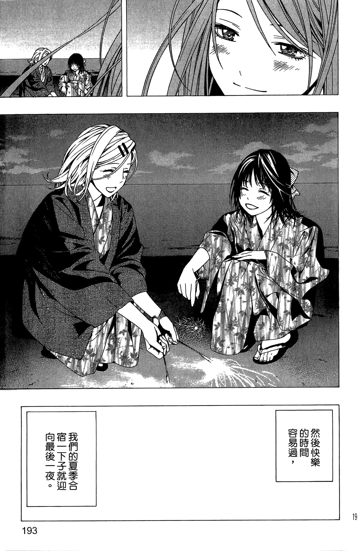 Page 194