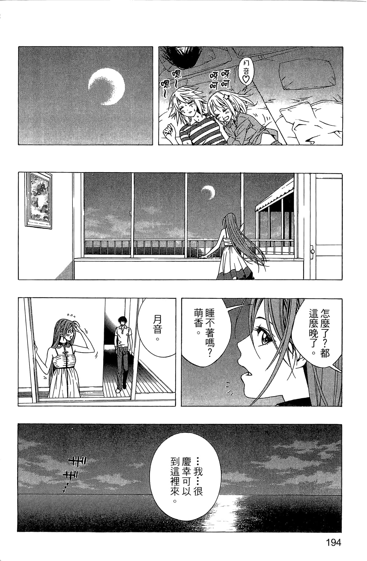 Page 195