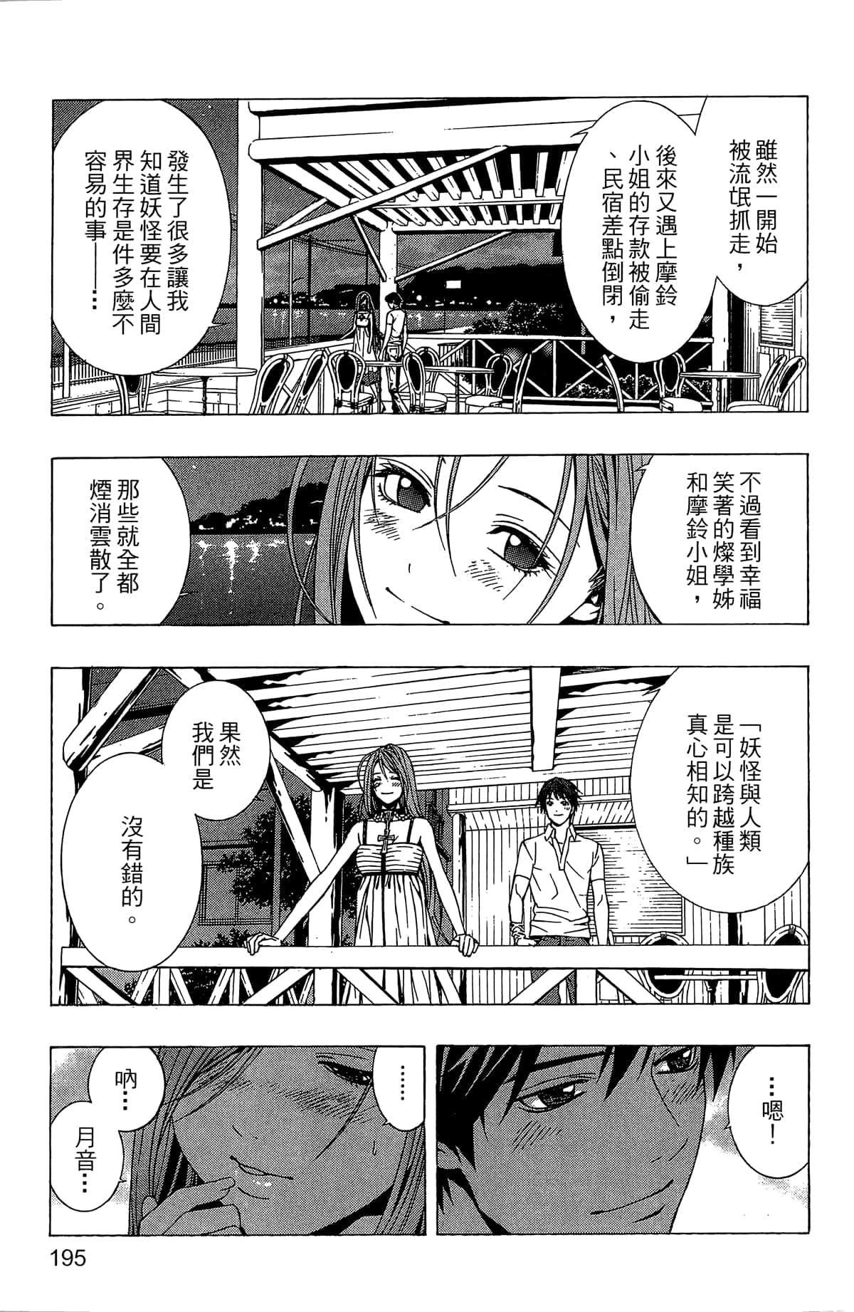 Page 196