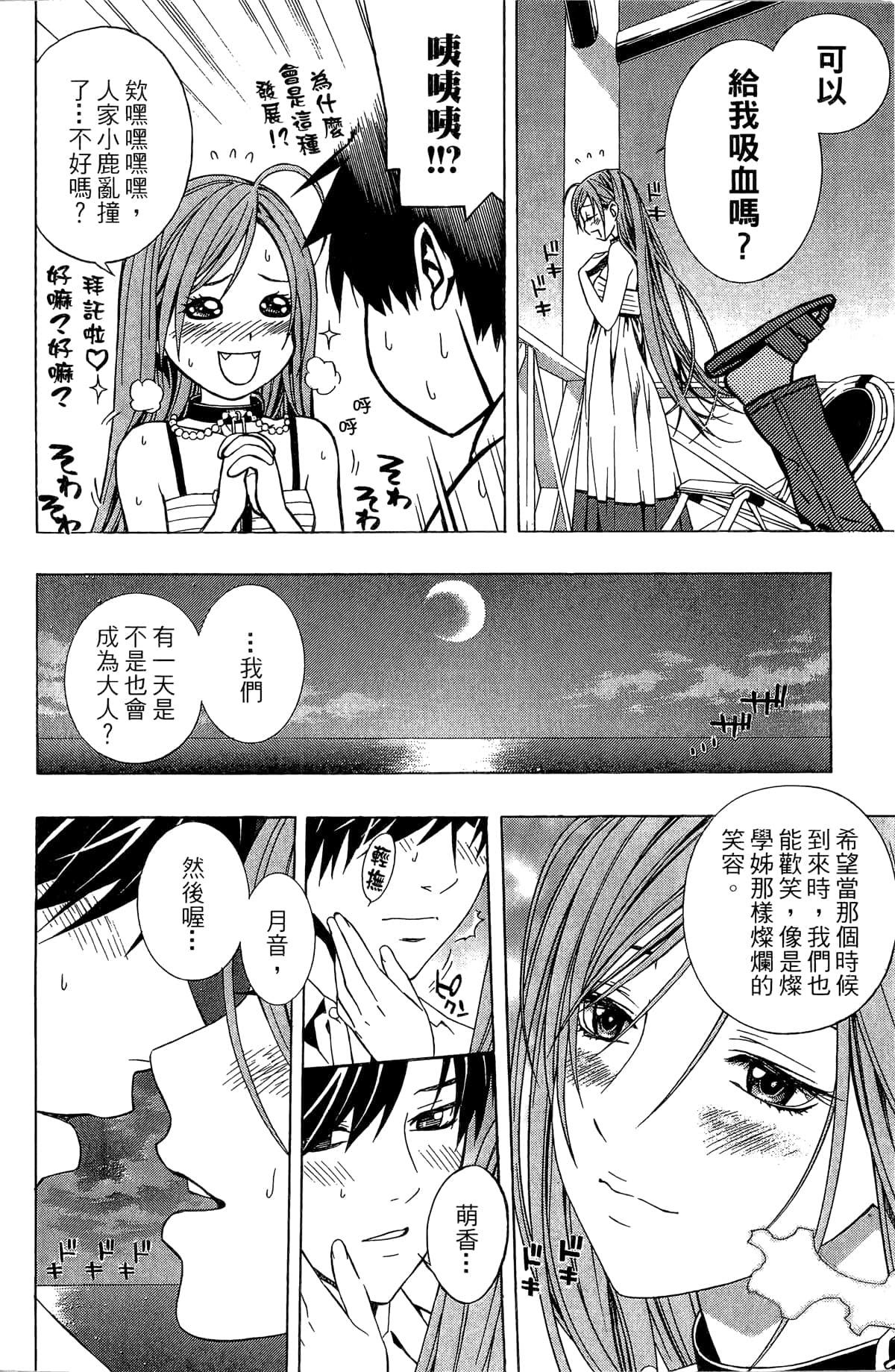 Page 197