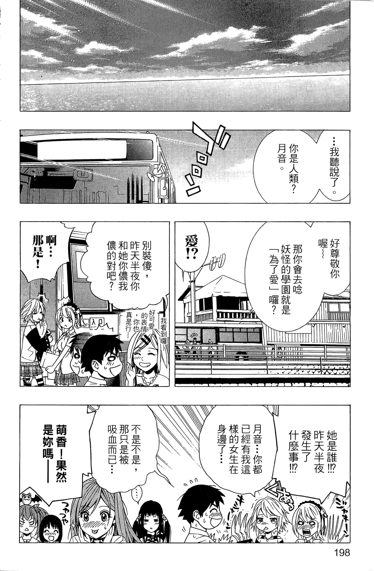 Page 199