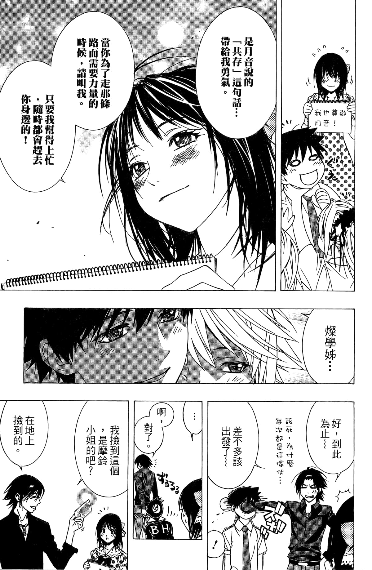 Page 200