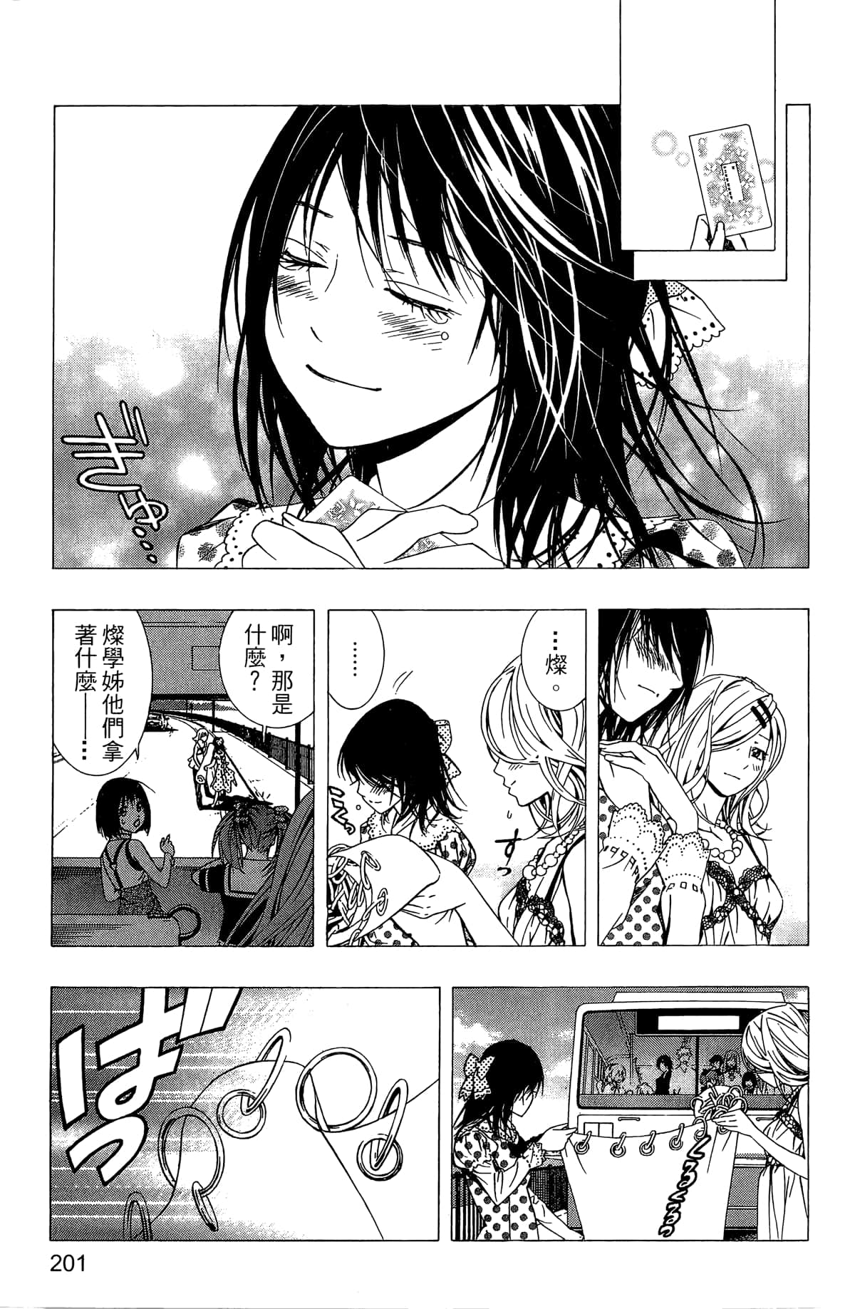 Page 202