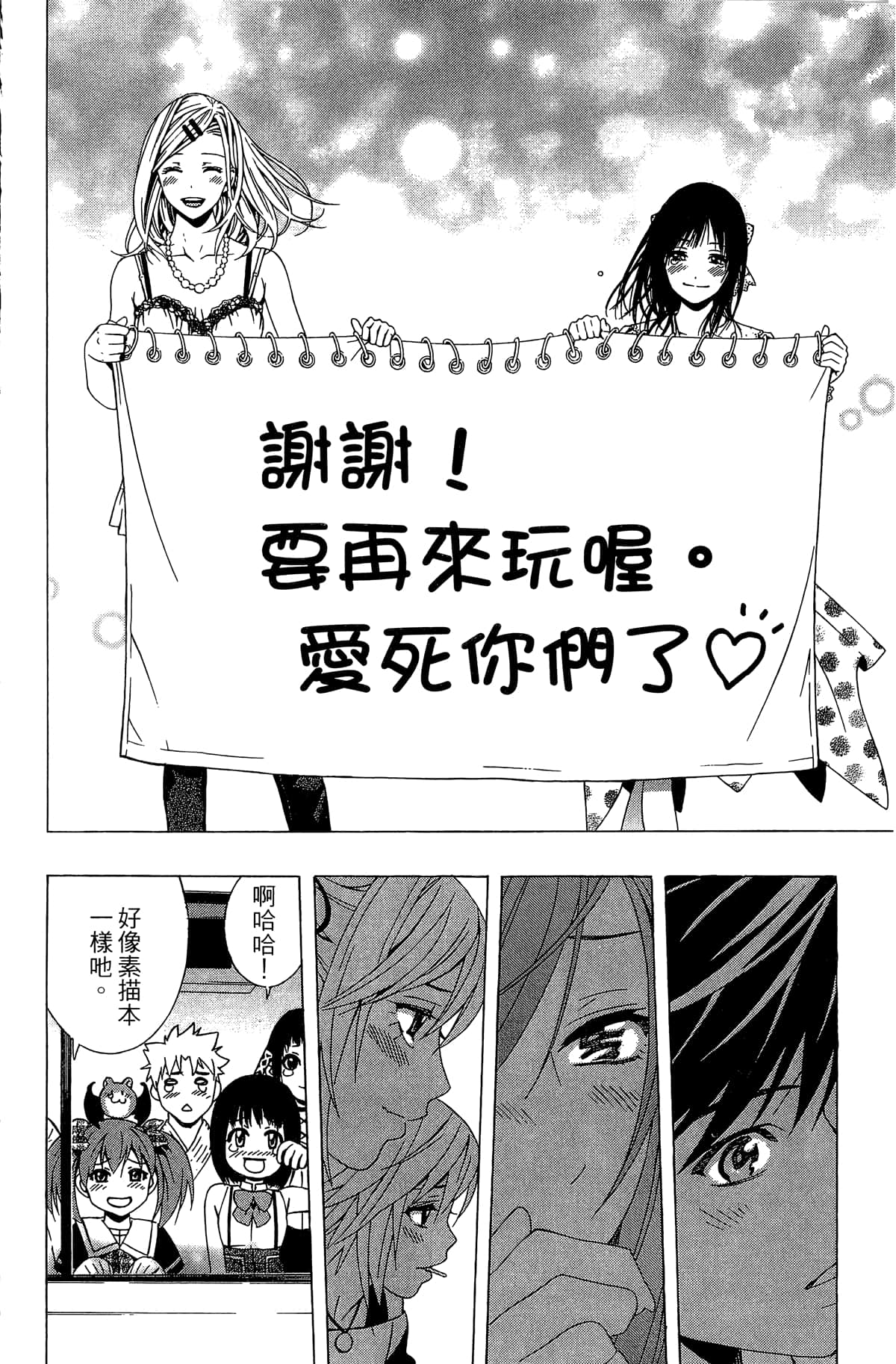 Page 203