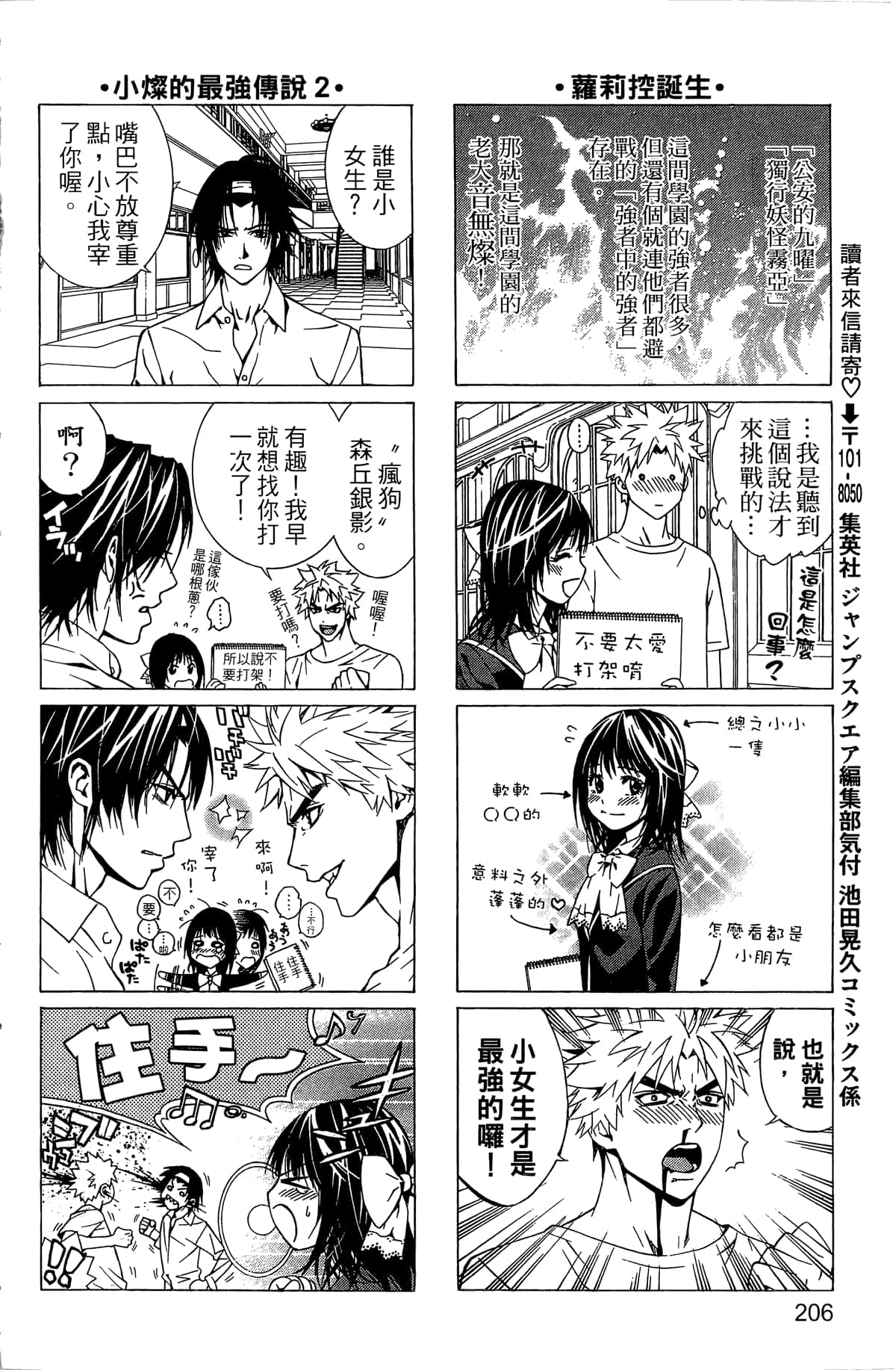 Page 207