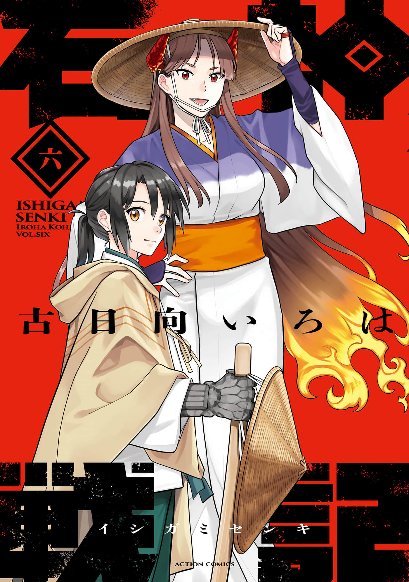 石神战记【1-29话 14-29是生肉】【石神戦記】