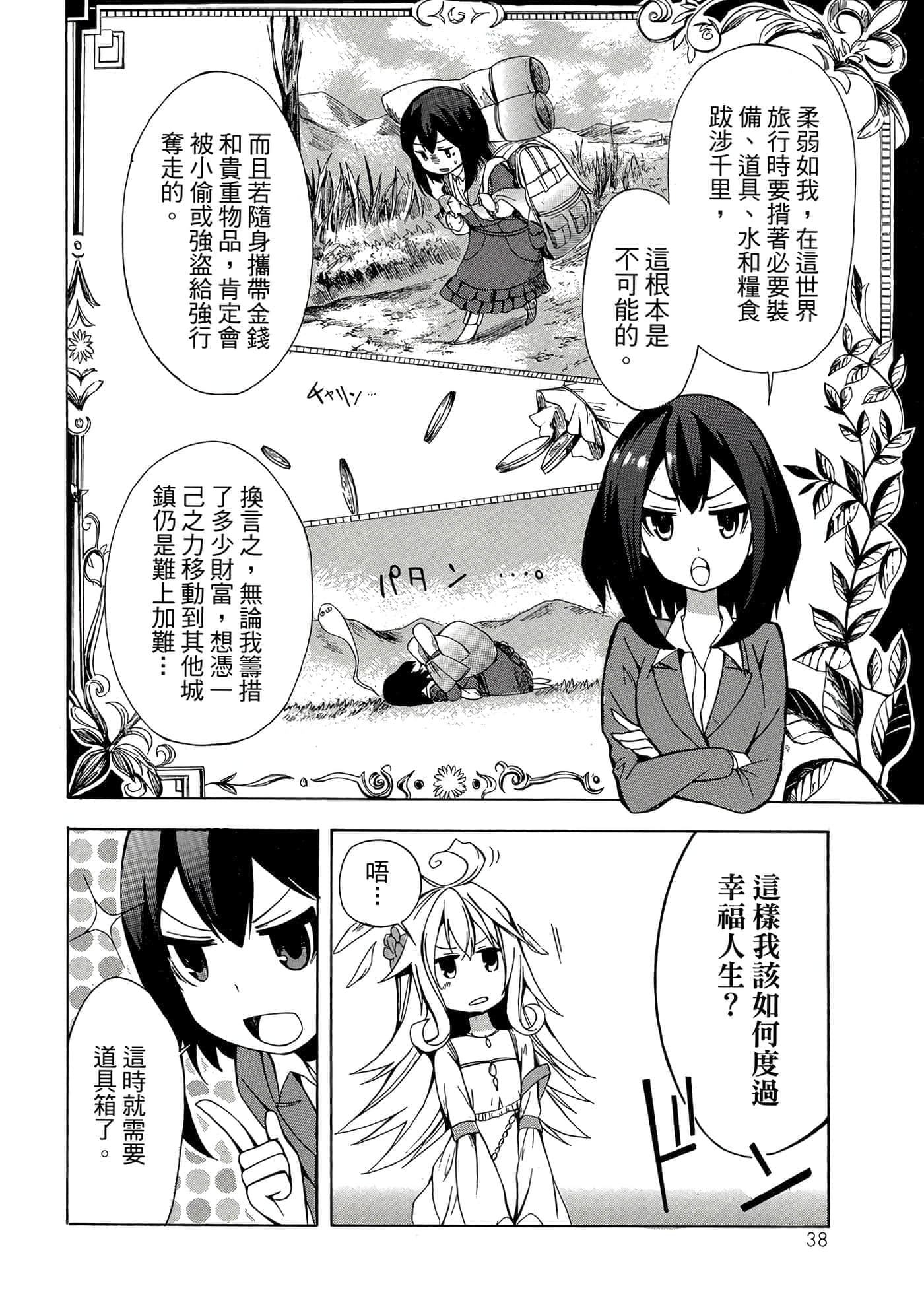 Page 39