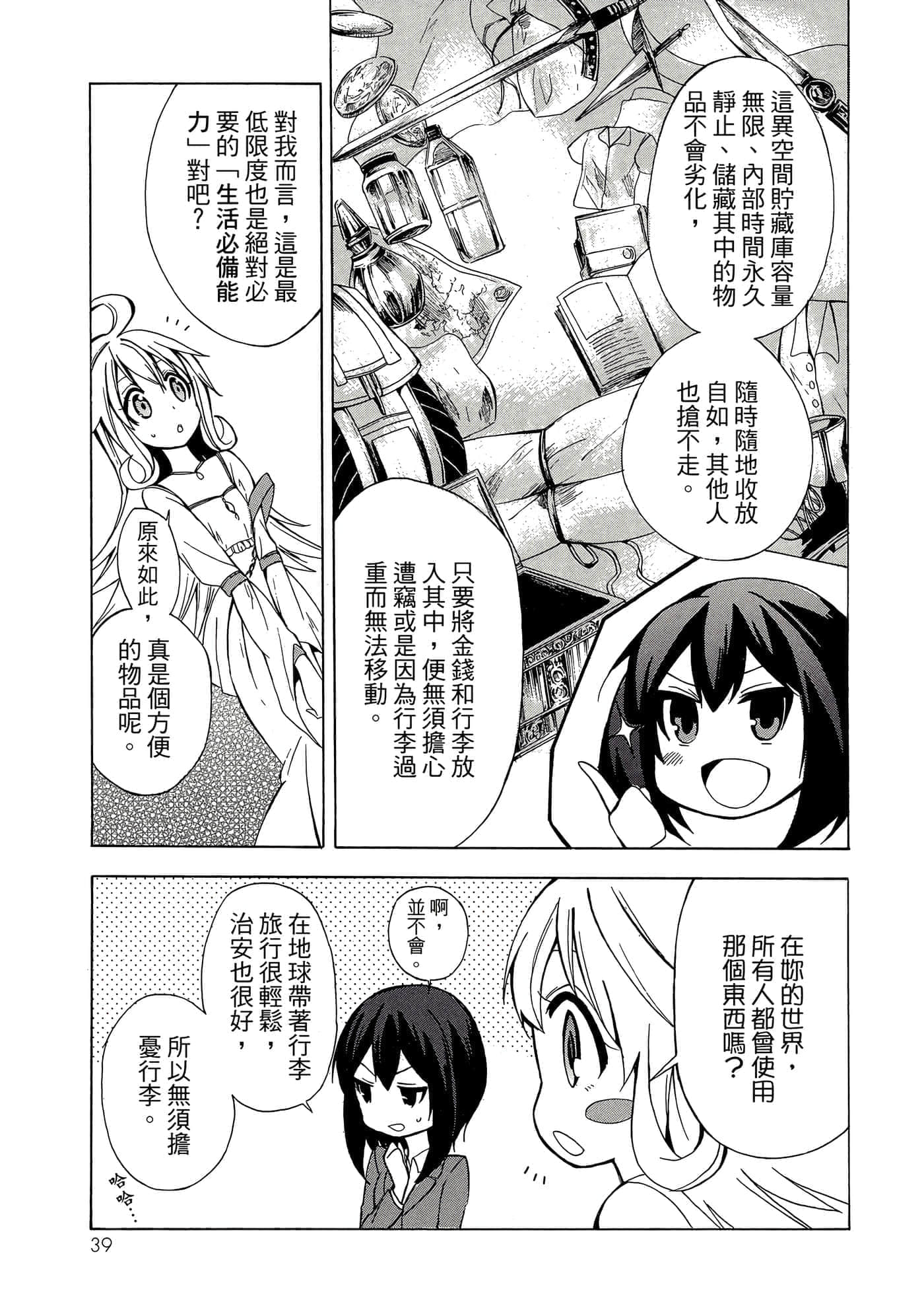 Page 40