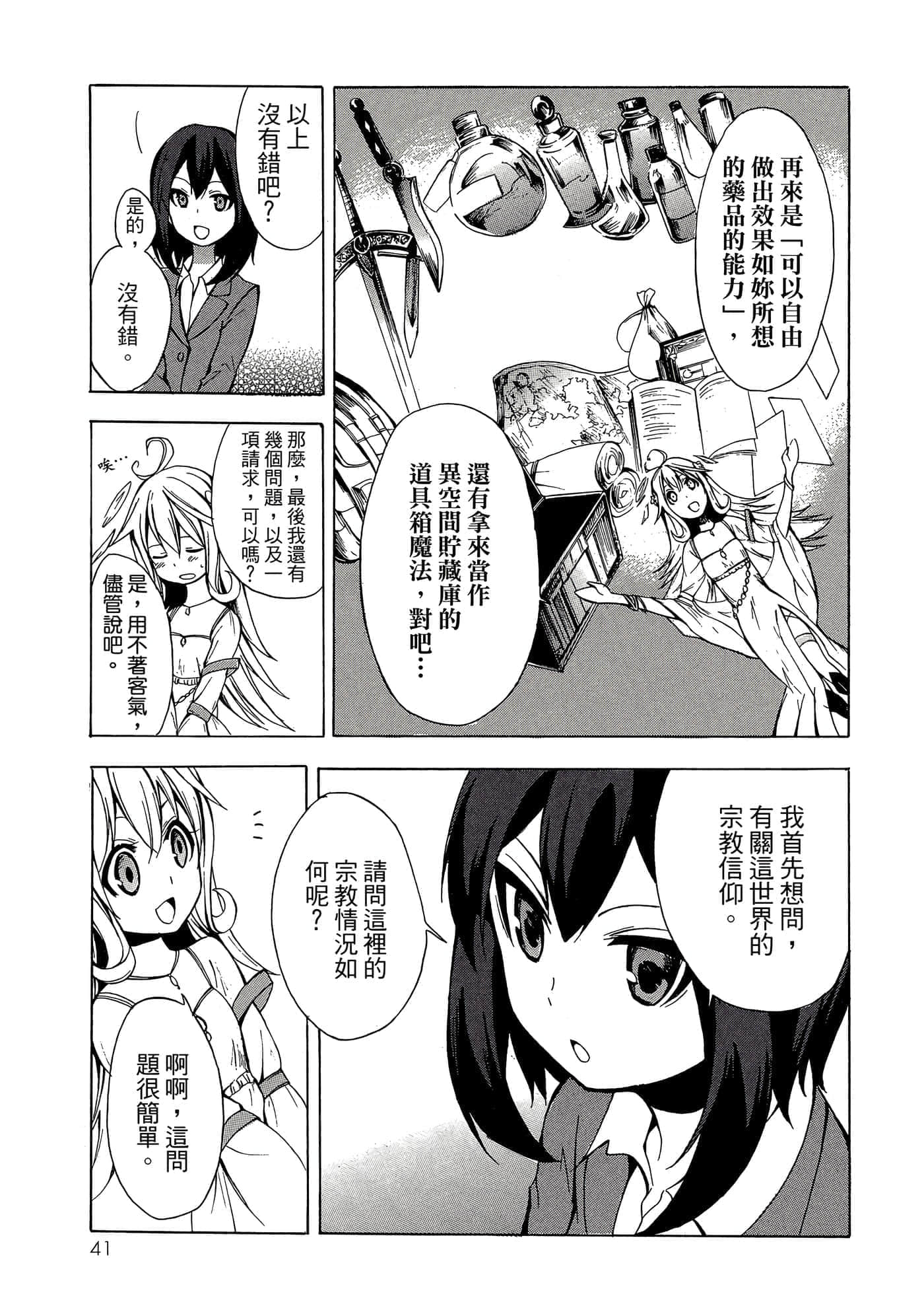 Page 42