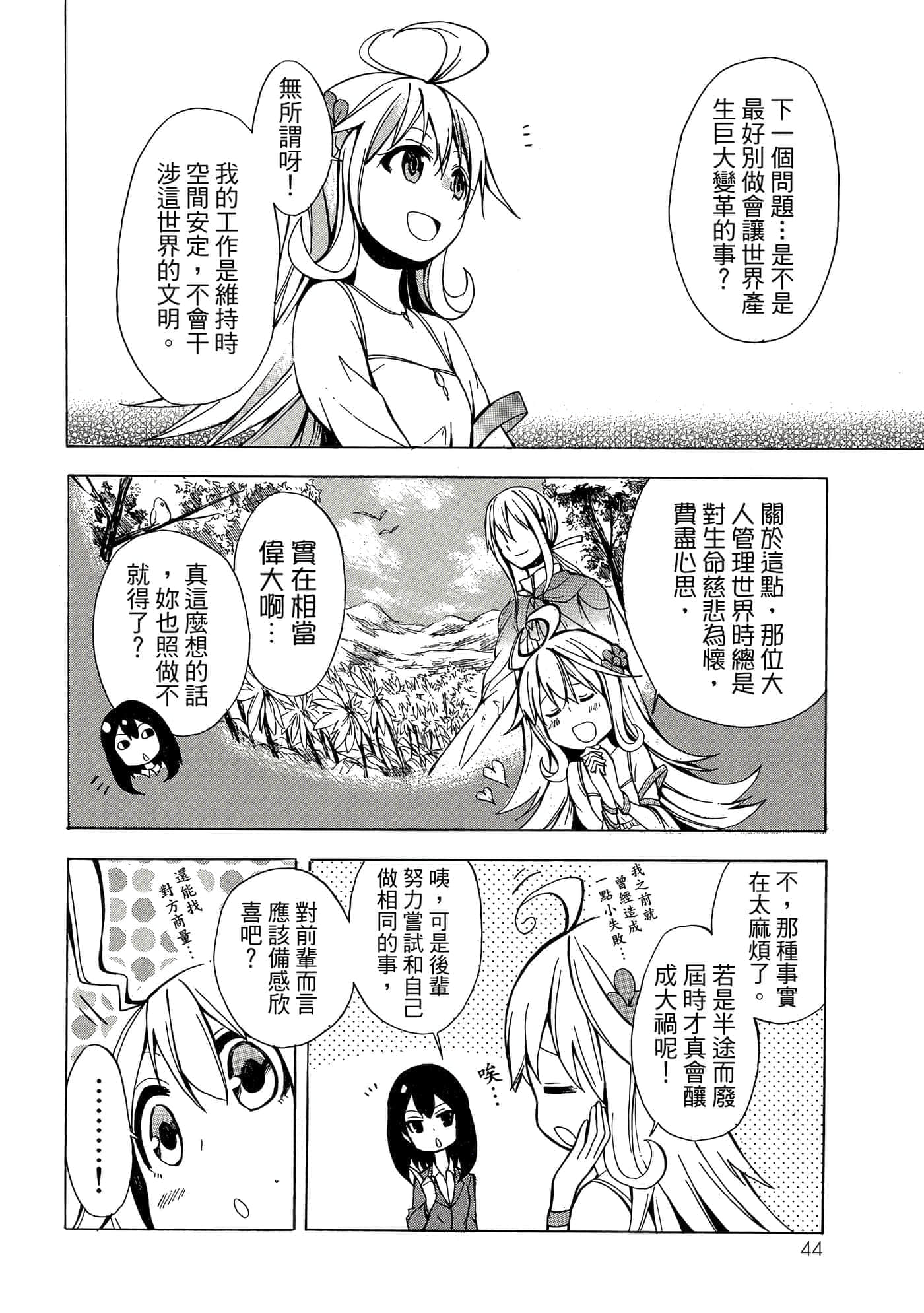 Page 45