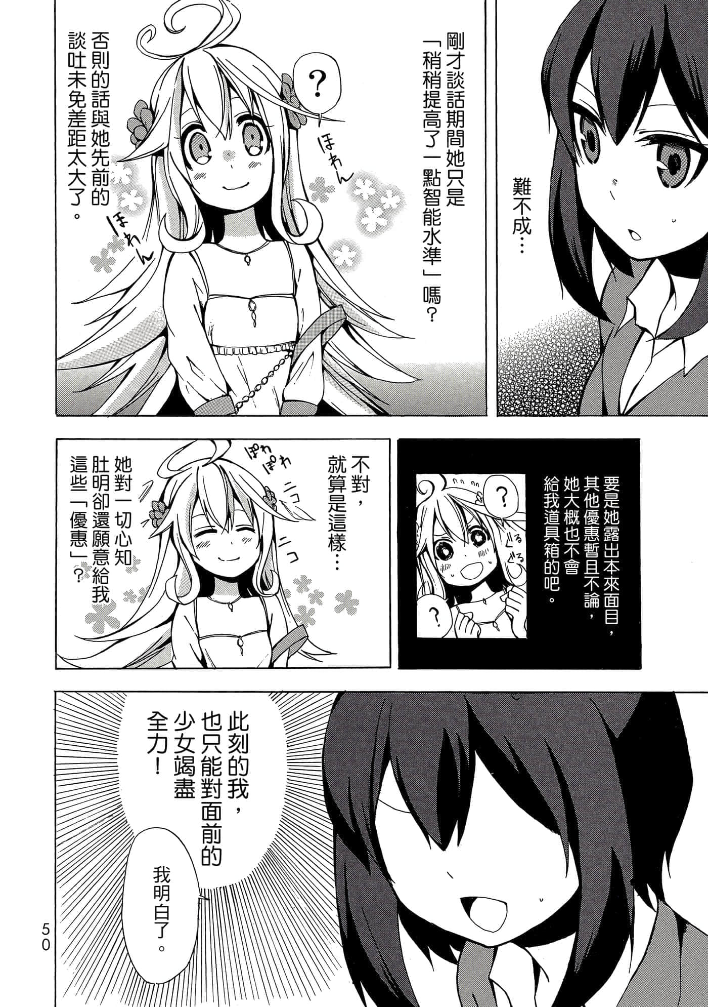 Page 51