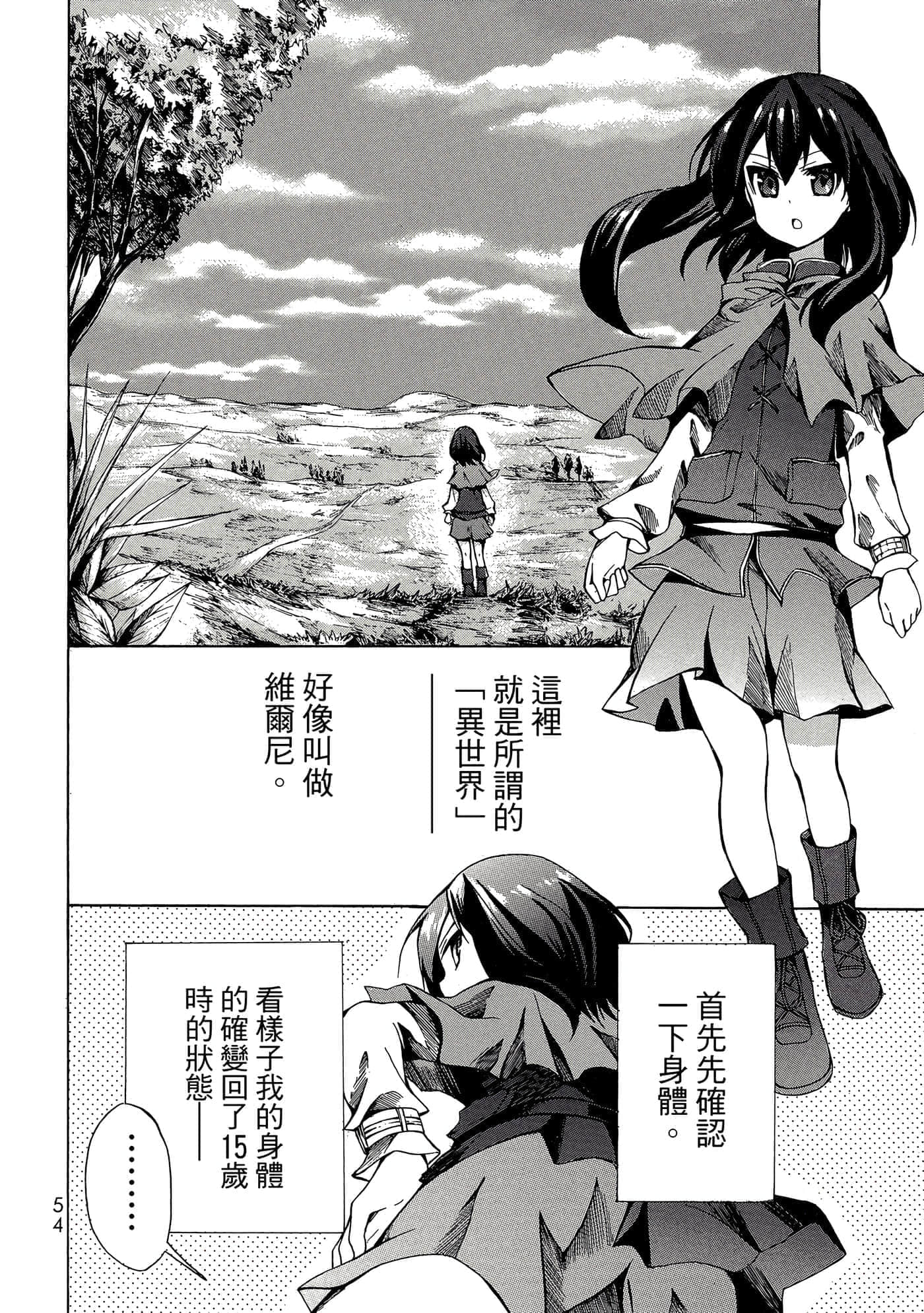 Page 55