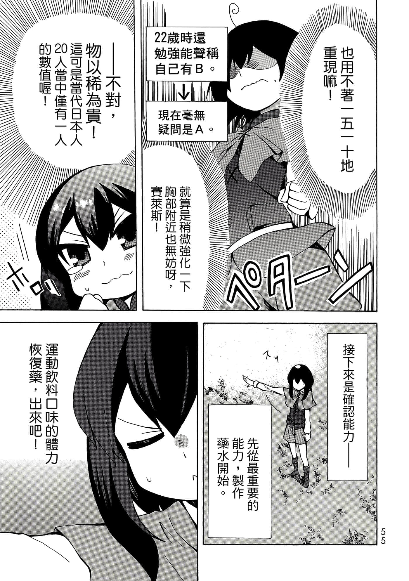 Page 56