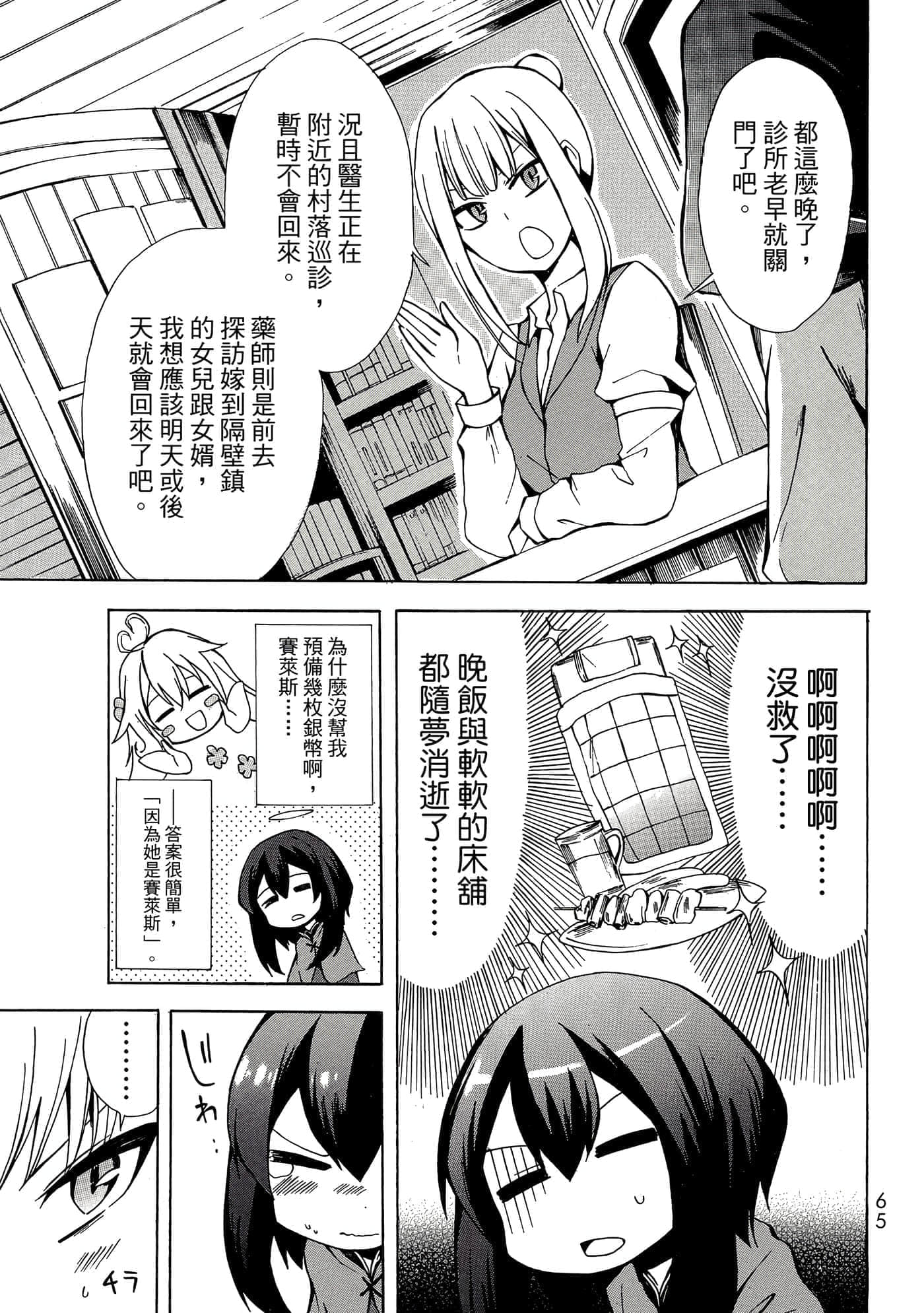 Page 66