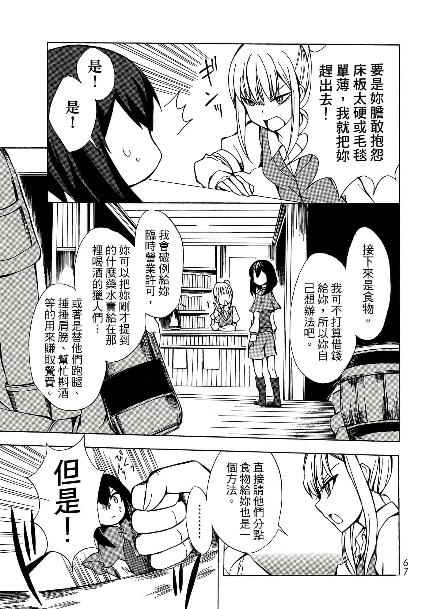 Page 68