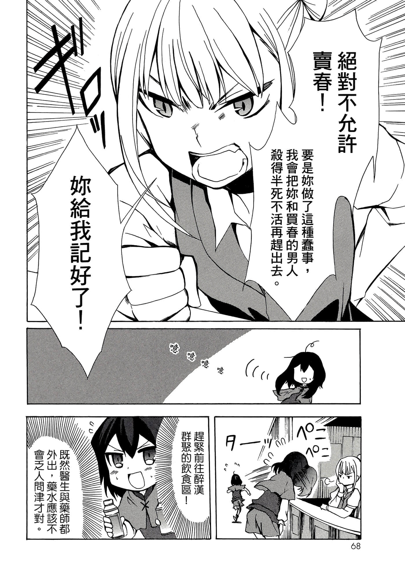 Page 69