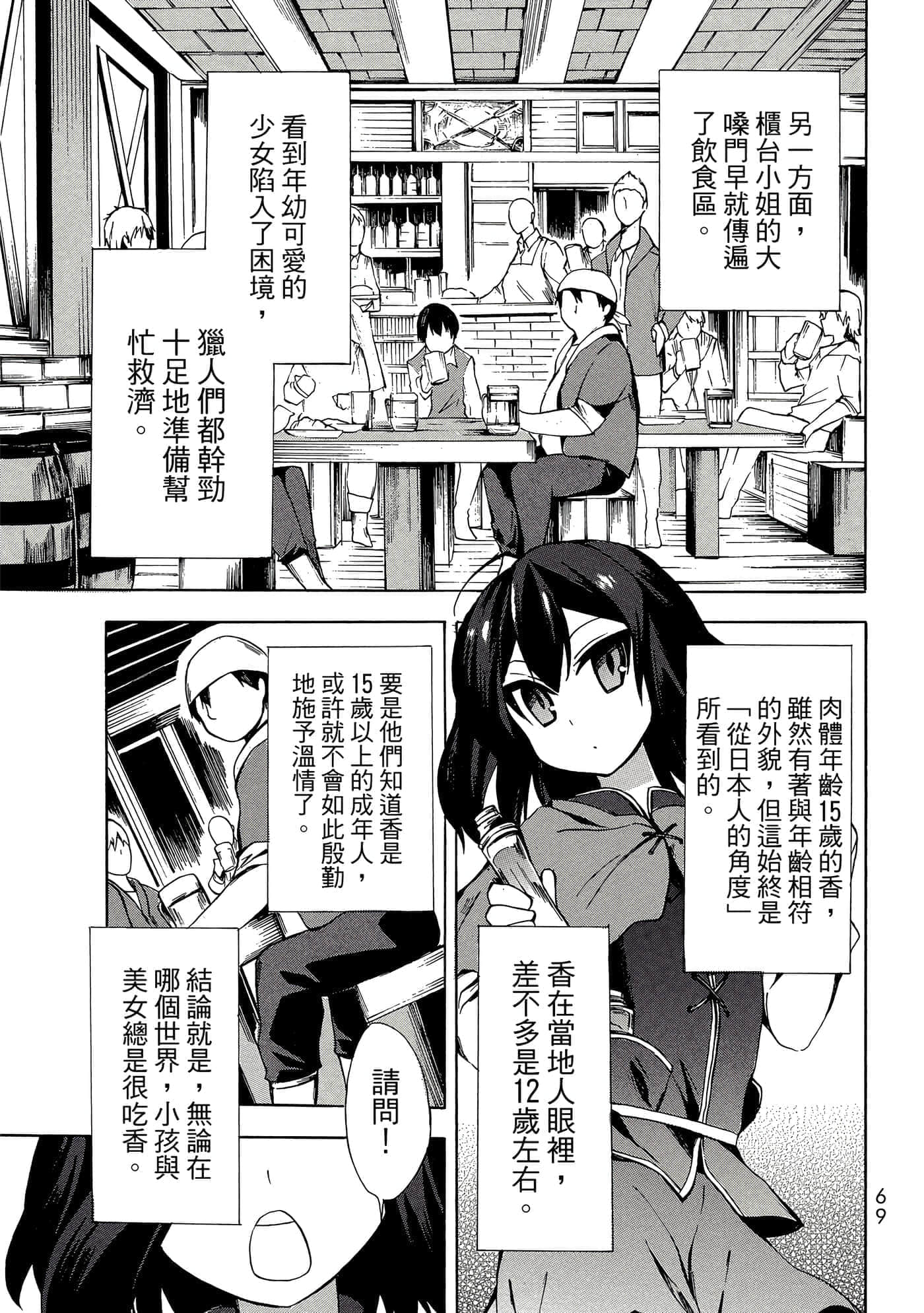 Page 70