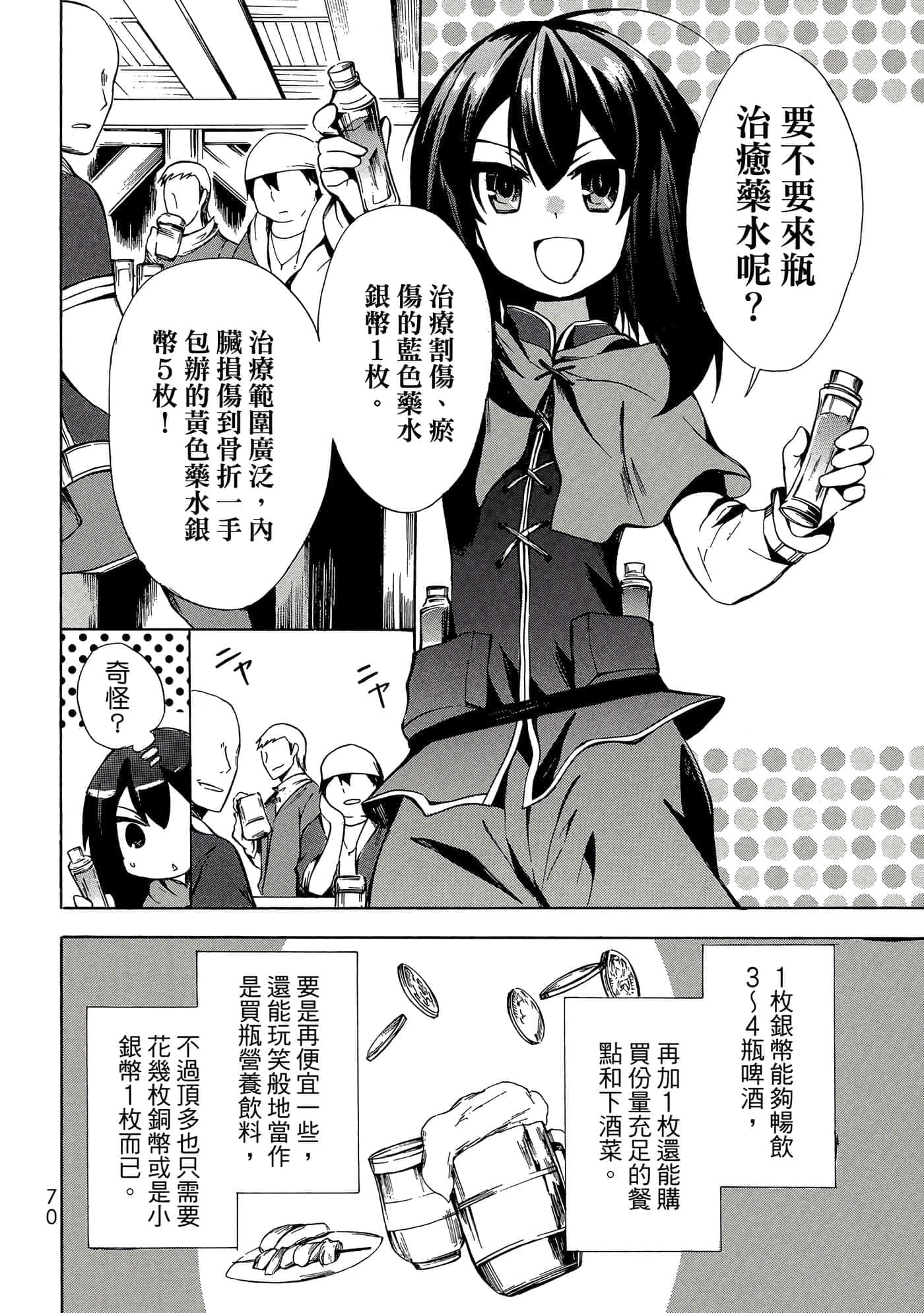 Page 71