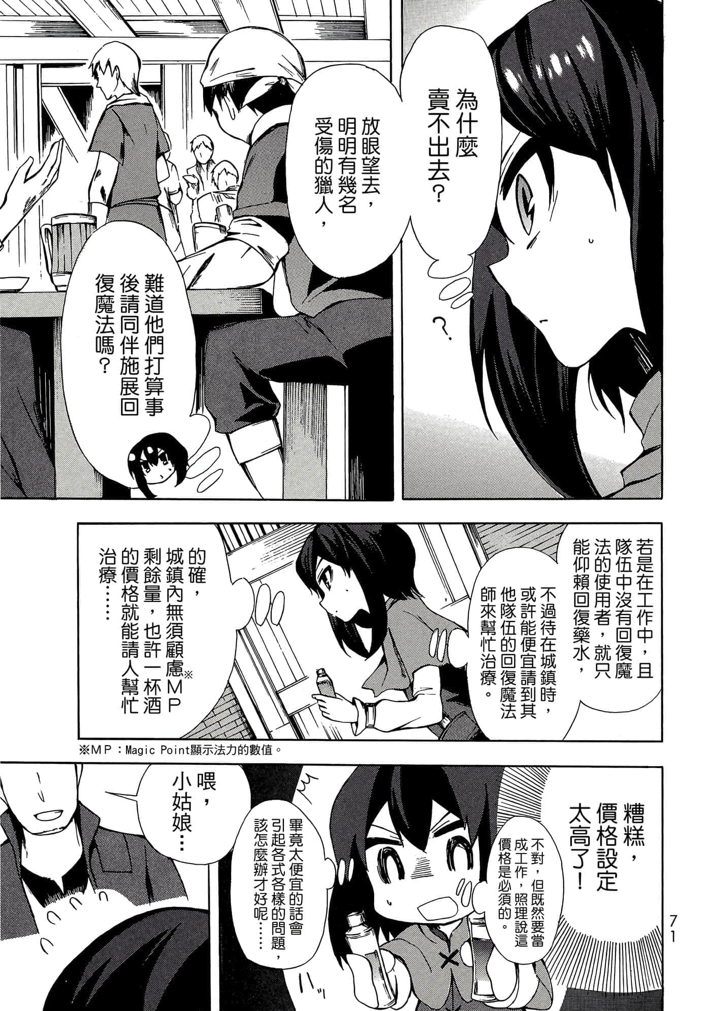Page 72