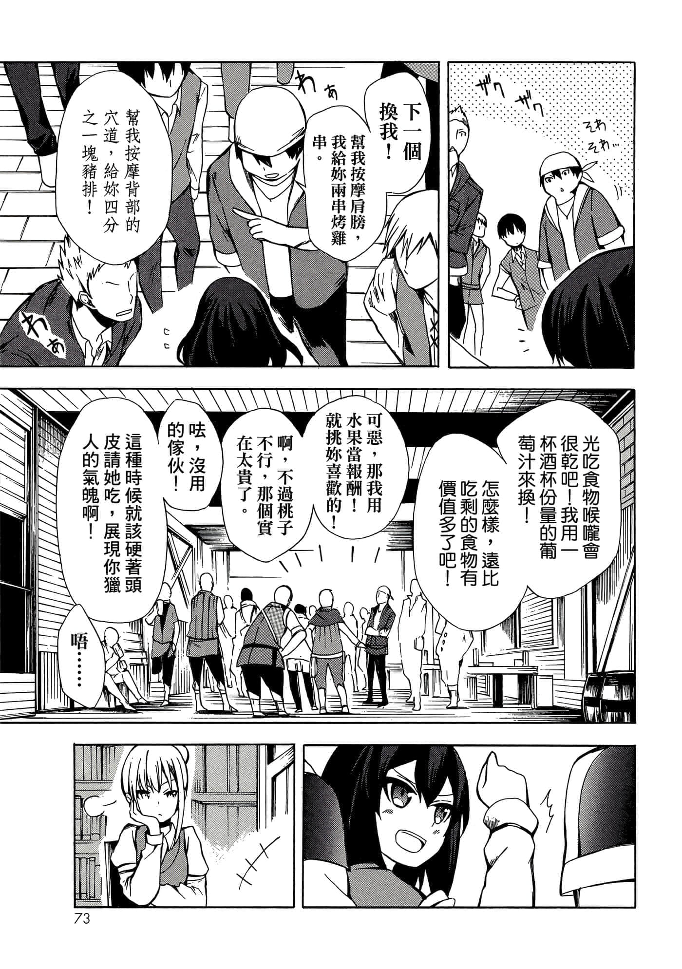 Page 74