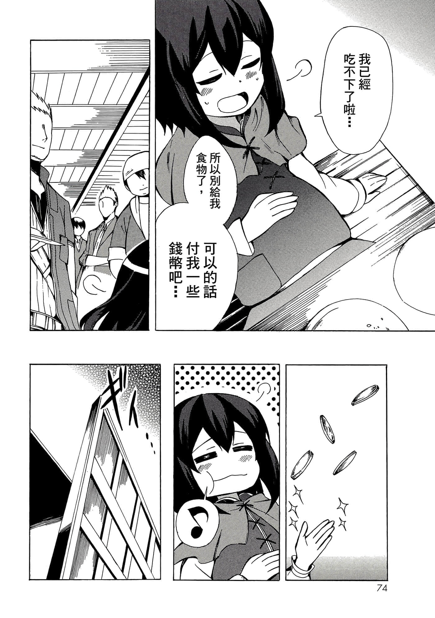 Page 75