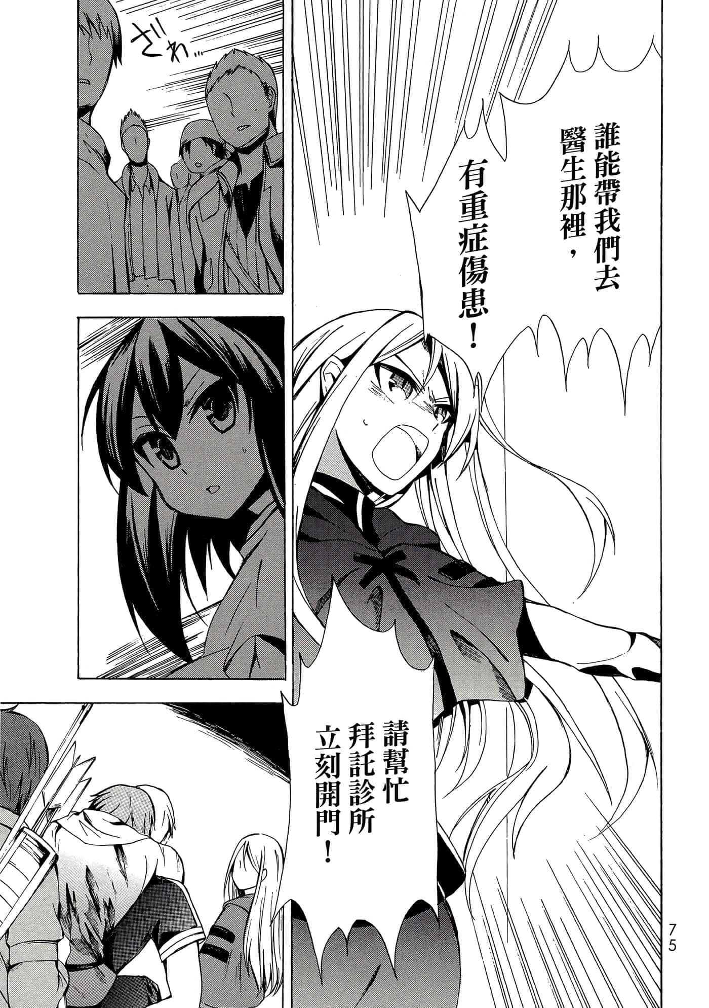 Page 76